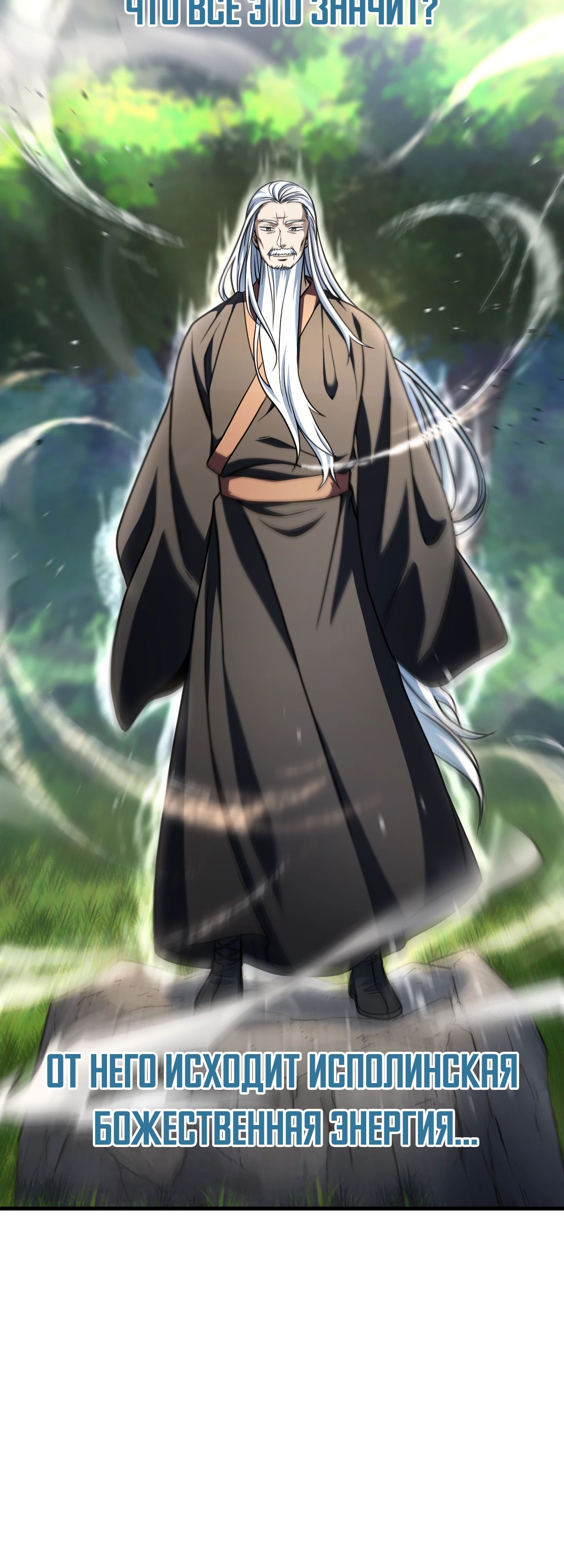 Манга Игрок, который не может повысить уровень - Глава 210 Страница 4