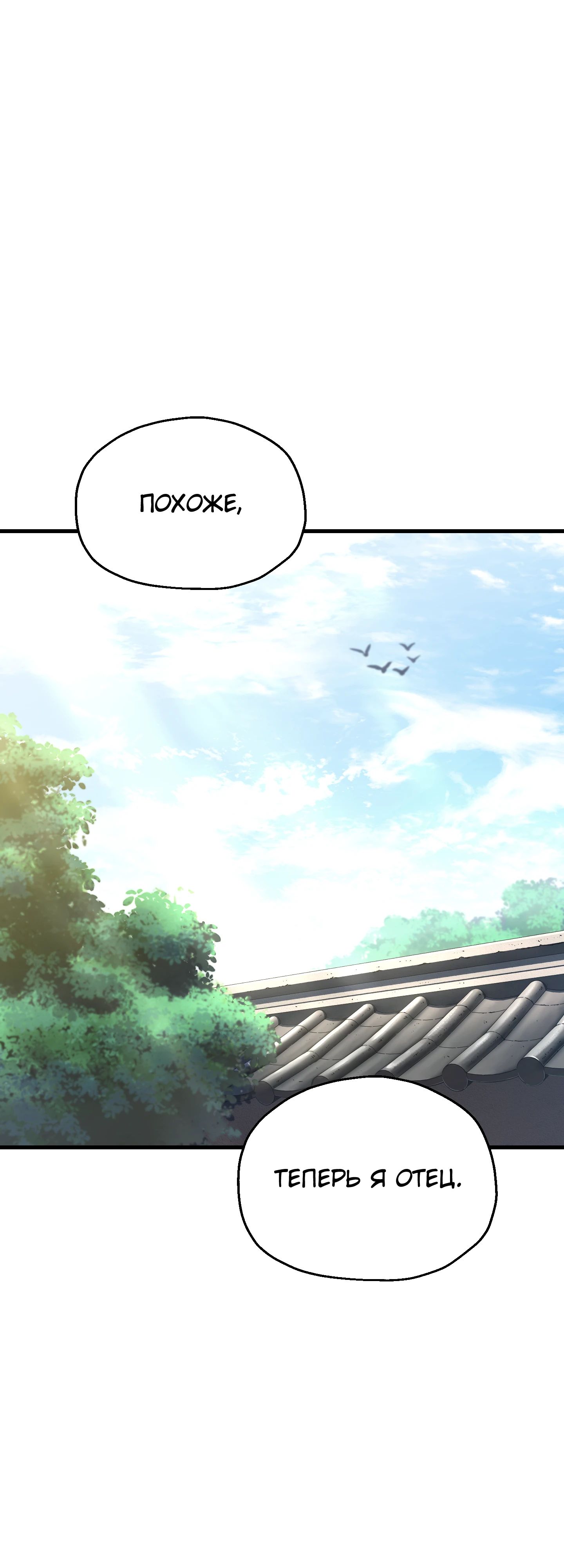 Манга Игрок, который не может повысить уровень - Глава 210 Страница 1