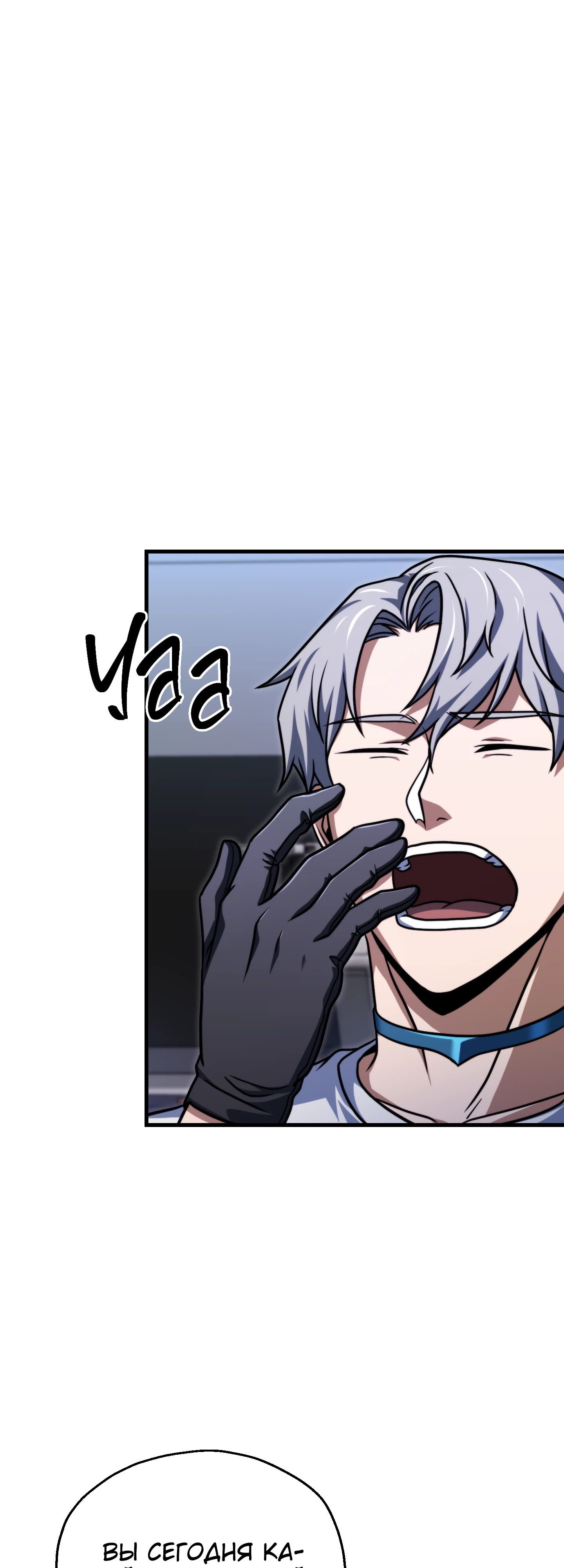 Манга Игрок, который не может повысить уровень - Глава 210 Страница 53