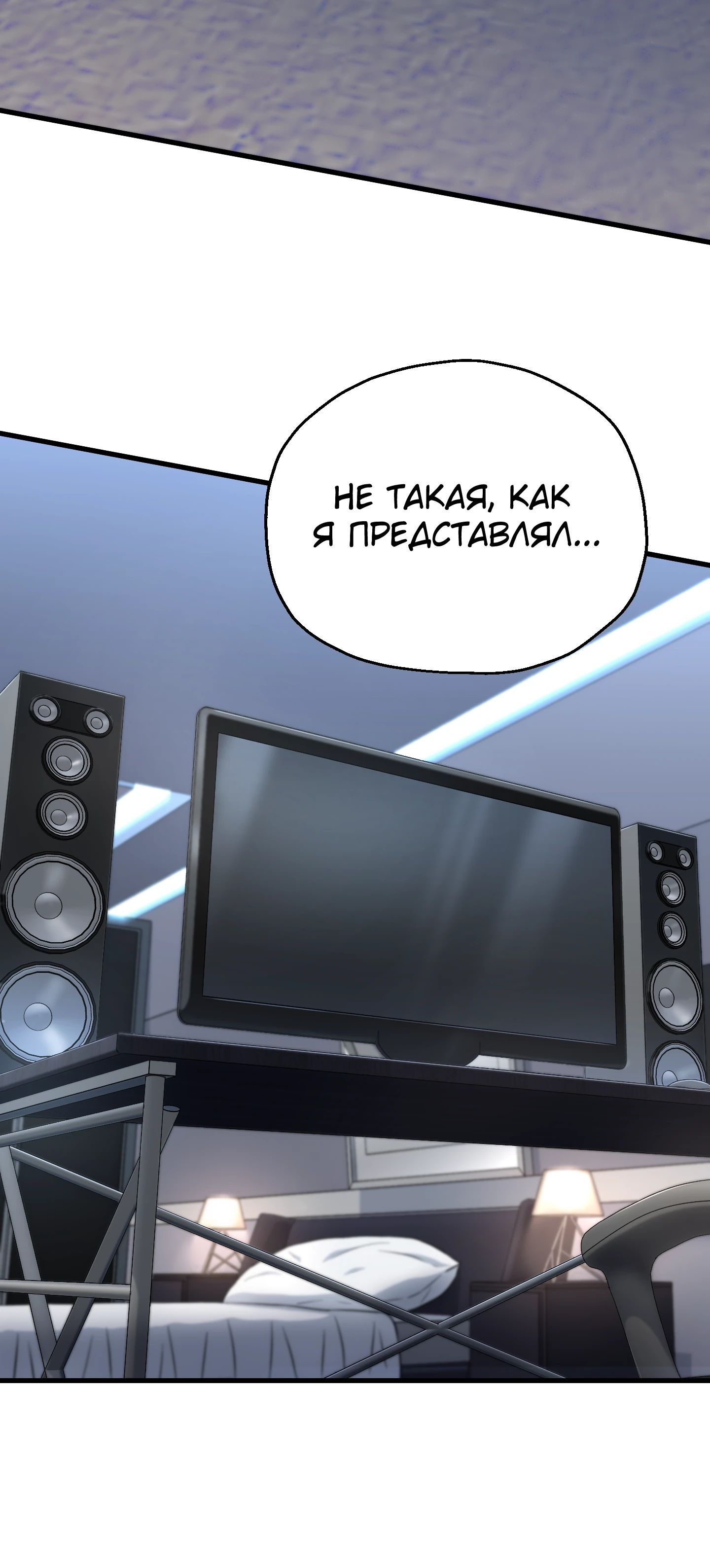 Манга Игрок, который не может повысить уровень - Глава 210 Страница 28