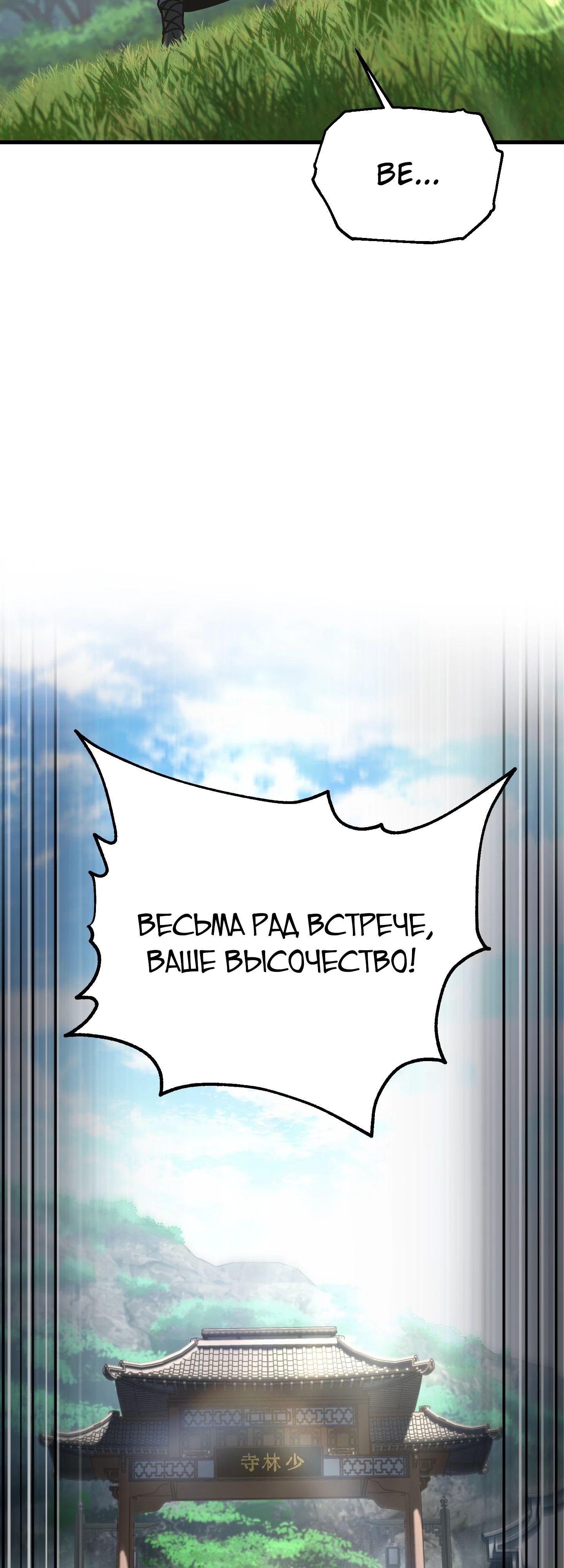 Манга Игрок, который не может повысить уровень - Глава 210 Страница 22