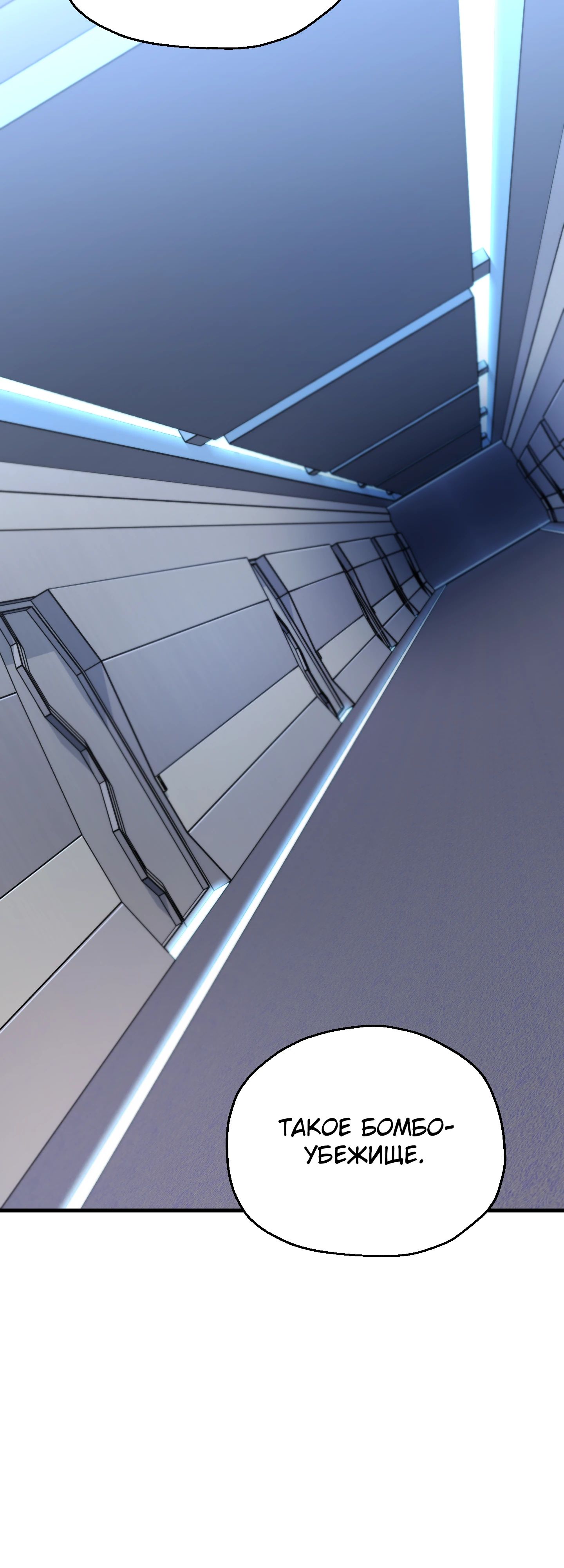 Манга Игрок, который не может повысить уровень - Глава 210 Страница 31