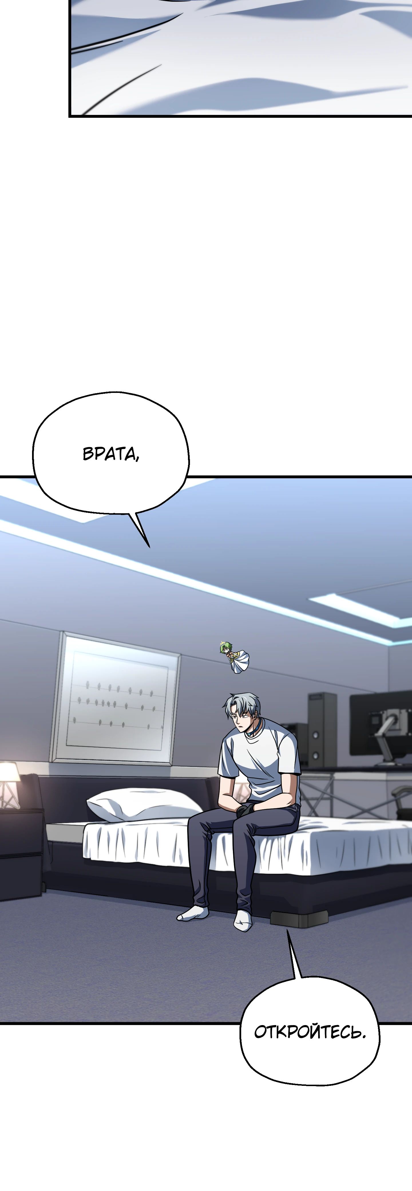 Манга Игрок, который не может повысить уровень - Глава 210 Страница 38