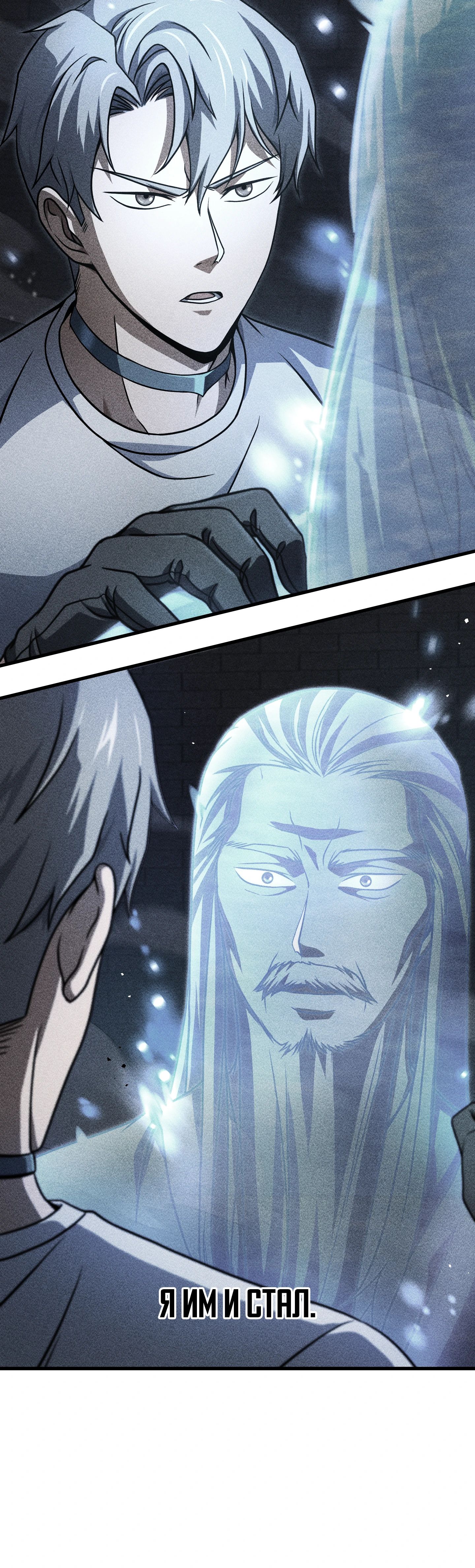 Манга Игрок, который не может повысить уровень - Глава 210 Страница 13