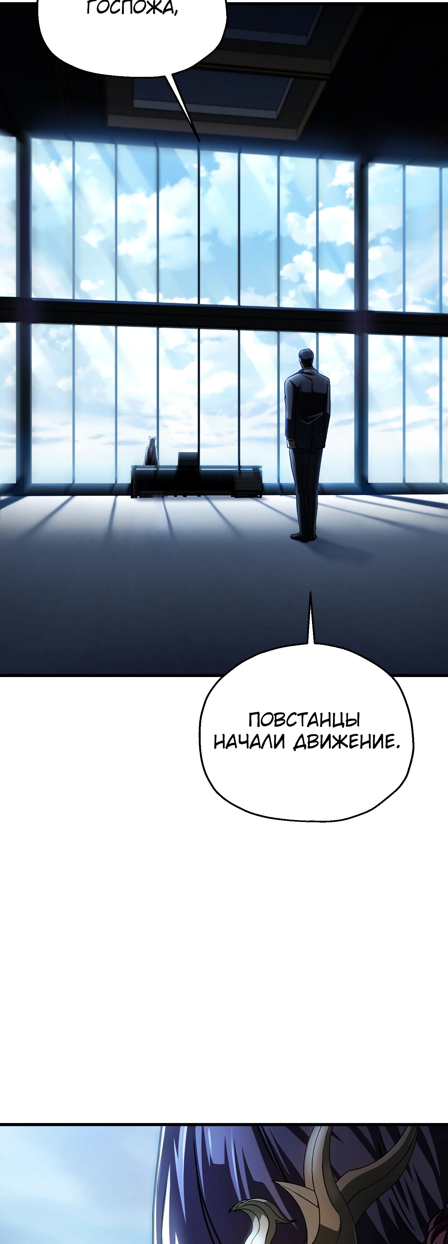 Манга Игрок, который не может повысить уровень - Глава 210 Страница 60