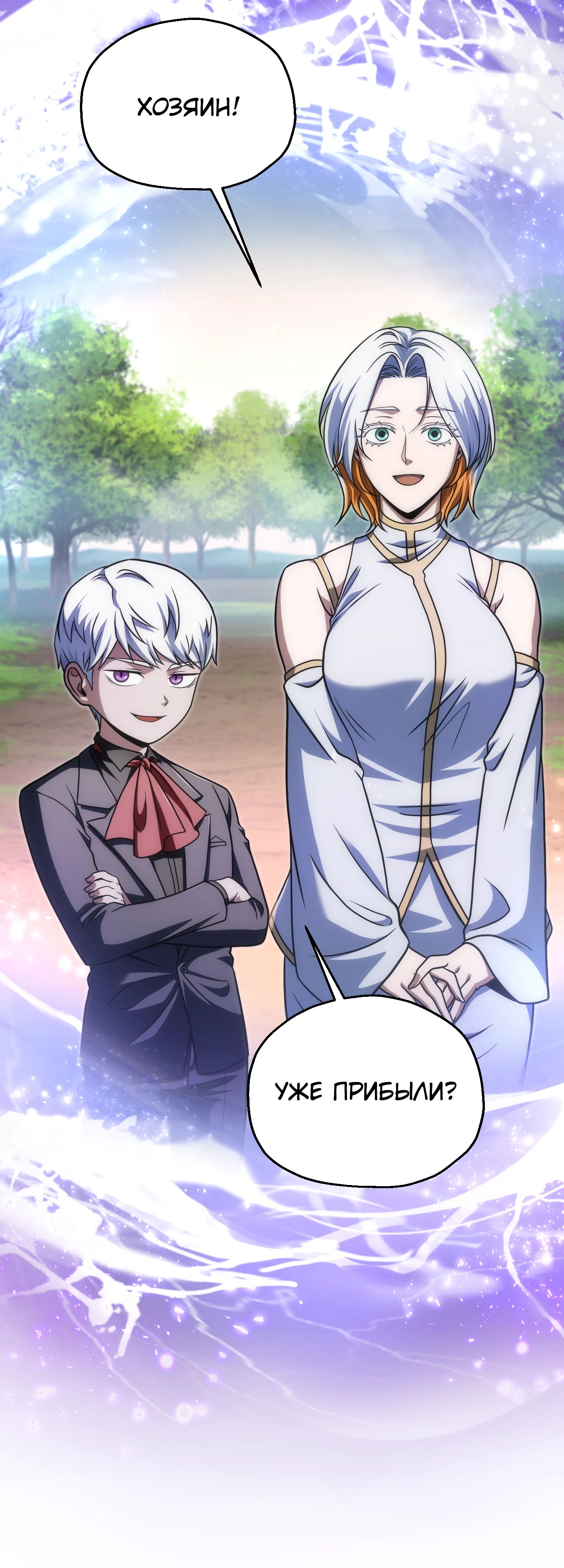 Манга Игрок, который не может повысить уровень - Глава 210 Страница 40