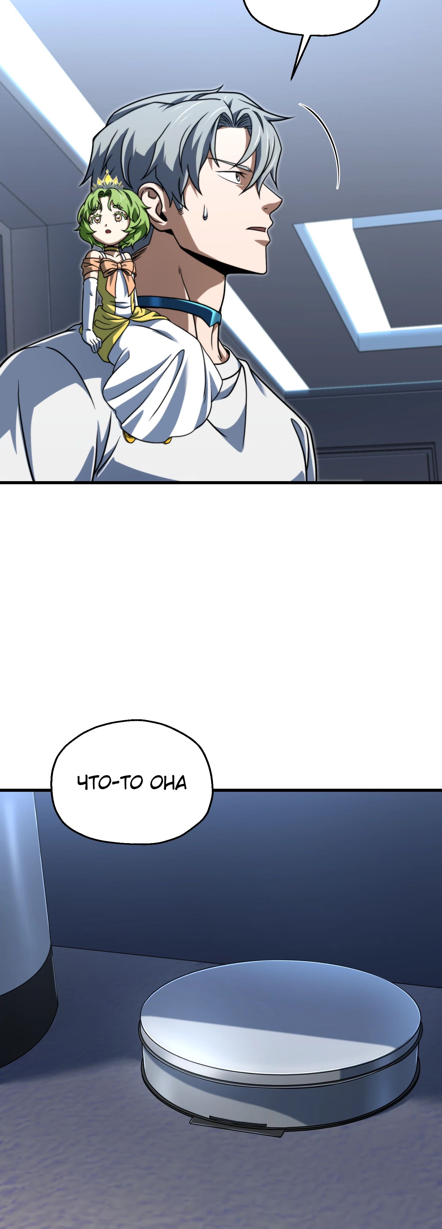 Манга Игрок, который не может повысить уровень - Глава 210 Страница 27