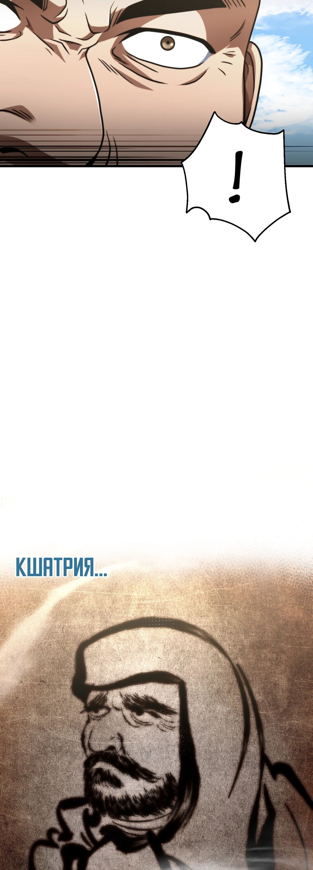 Манга Игрок, который не может повысить уровень - Глава 210 Страница 20