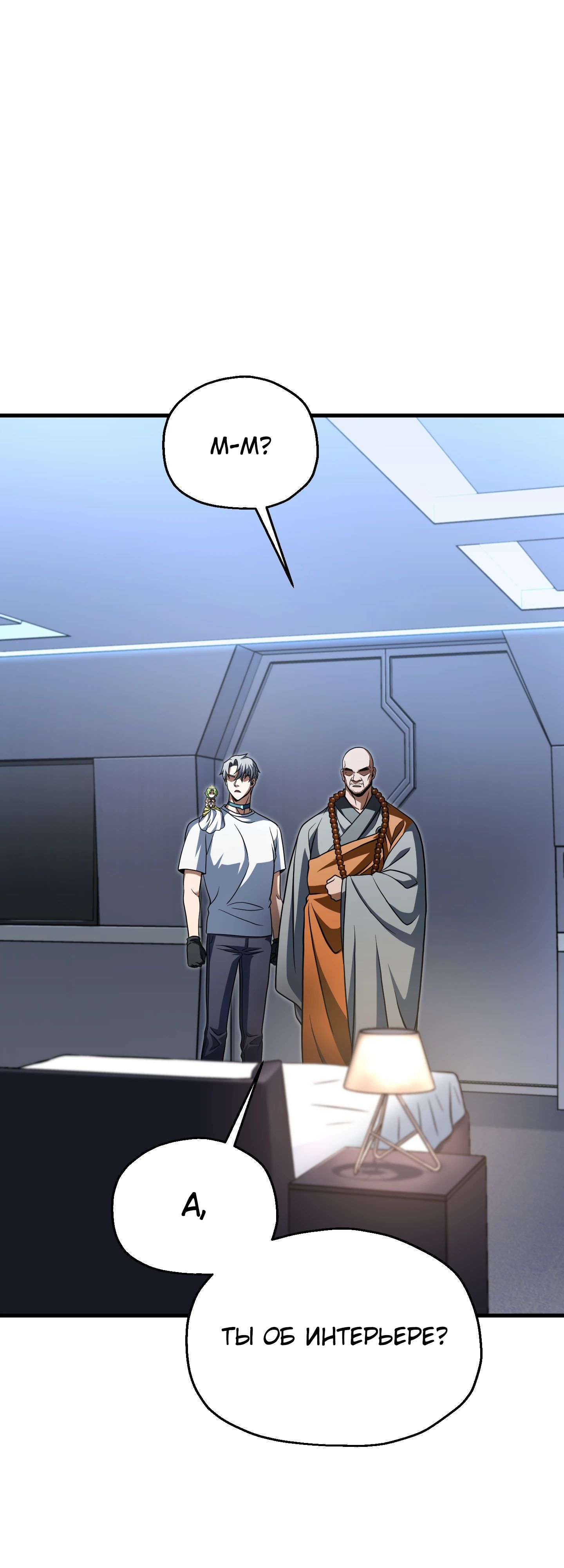 Манга Игрок, который не может повысить уровень - Глава 210 Страница 29