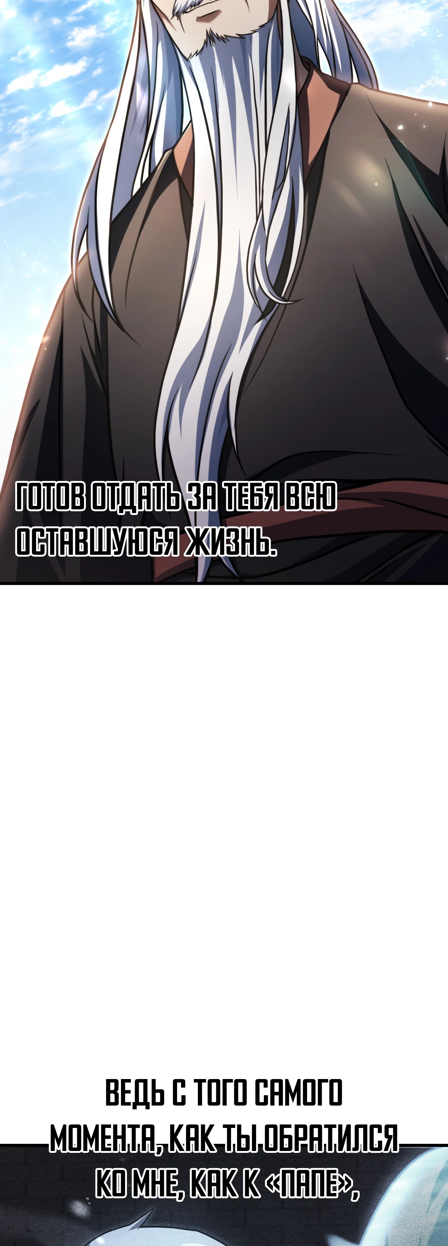 Манга Игрок, который не может повысить уровень - Глава 210 Страница 12