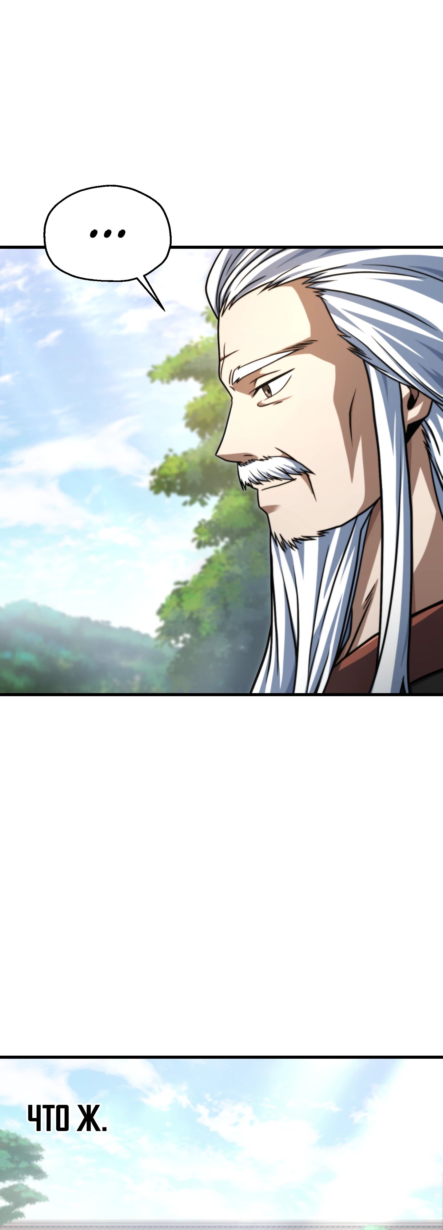 Манга Игрок, который не может повысить уровень - Глава 210 Страница 10