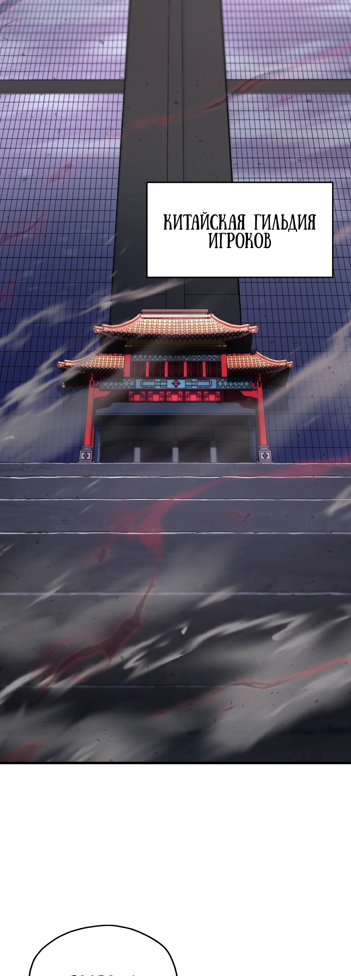 Манга Игрок, который не может повысить уровень - Глава 210 Страница 59