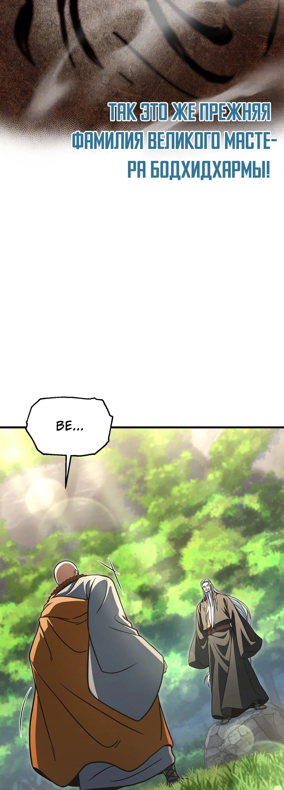 Манга Игрок, который не может повысить уровень - Глава 210 Страница 21