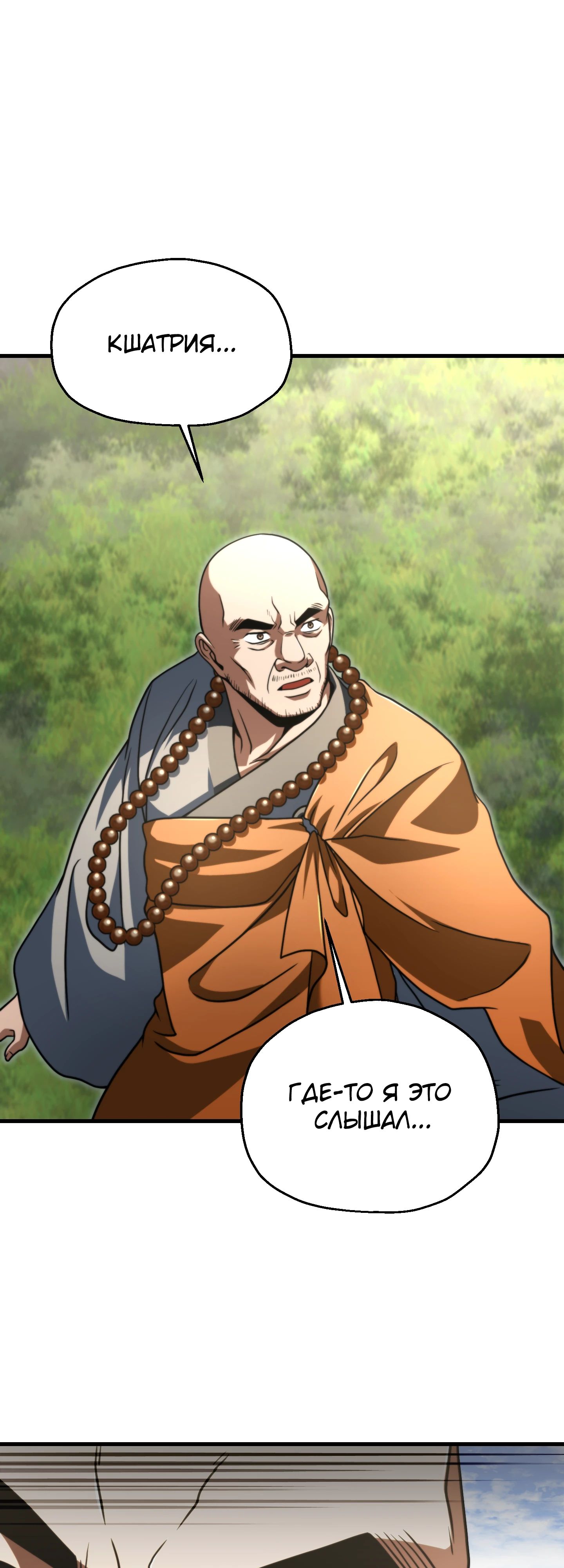 Манга Игрок, который не может повысить уровень - Глава 210 Страница 19