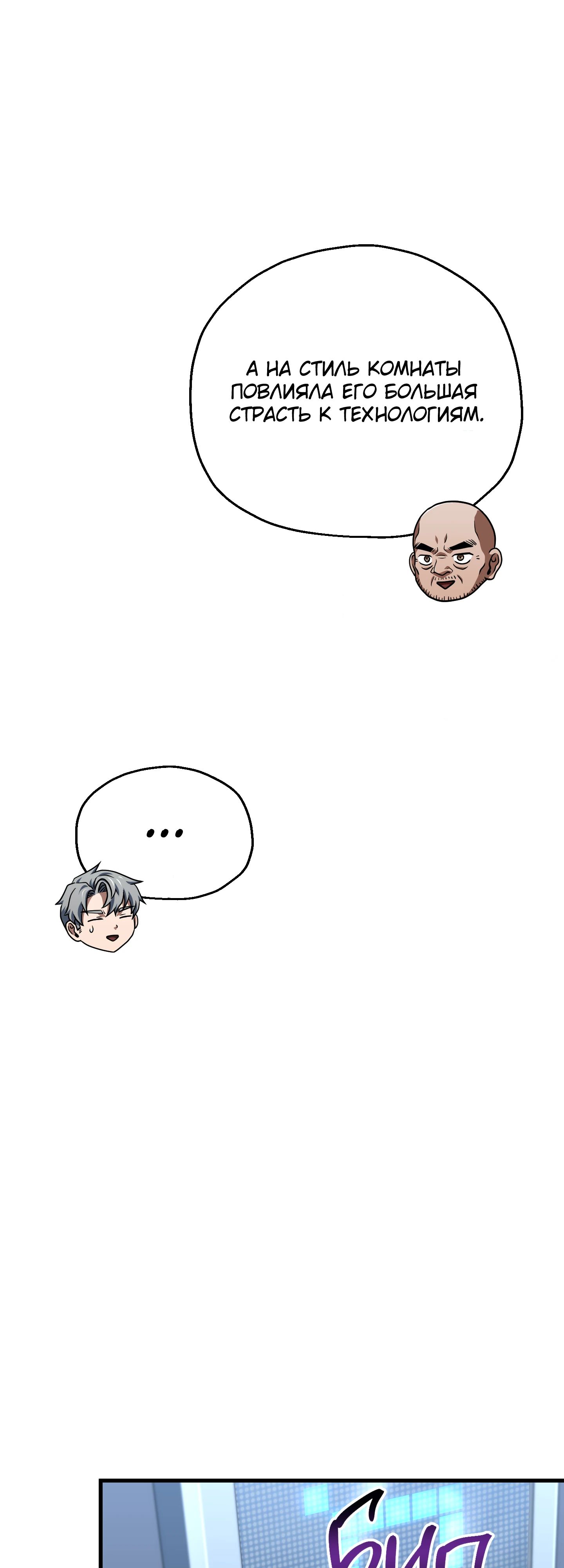 Манга Игрок, который не может повысить уровень - Глава 210 Страница 34