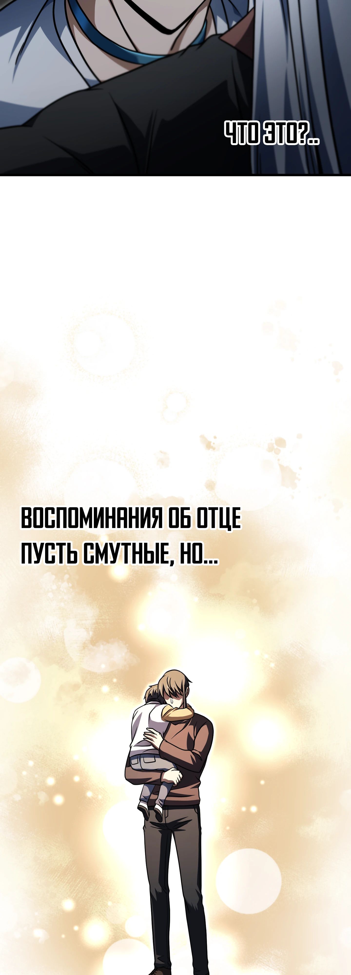 Манга Игрок, который не может повысить уровень - Глава 209 Страница 44