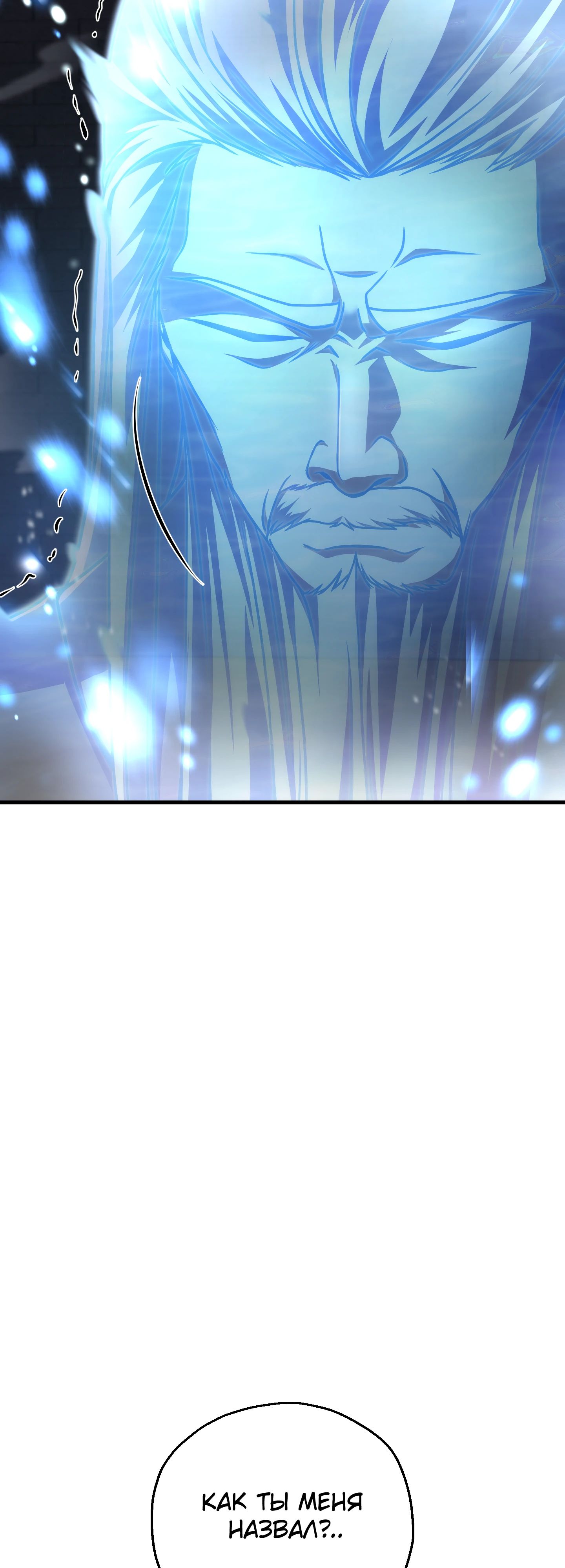 Манга Игрок, который не может повысить уровень - Глава 209 Страница 60