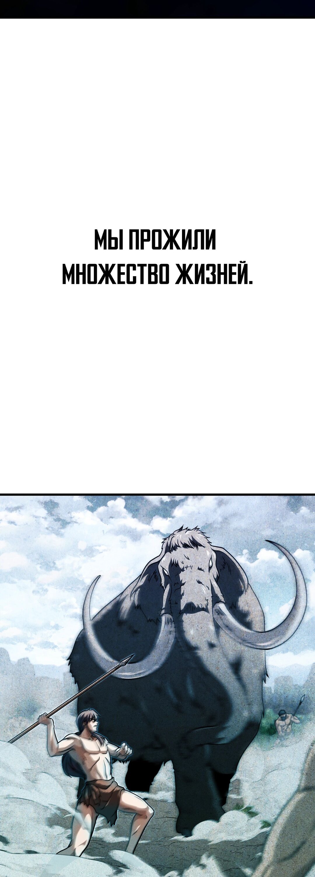 Манга Игрок, который не может повысить уровень - Глава 209 Страница 10