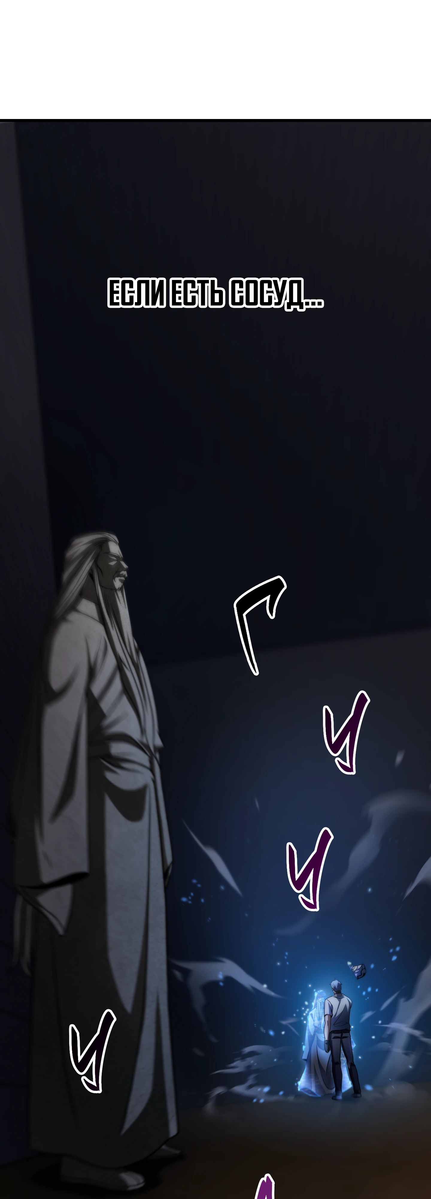 Манга Игрок, который не может повысить уровень - Глава 209 Страница 57