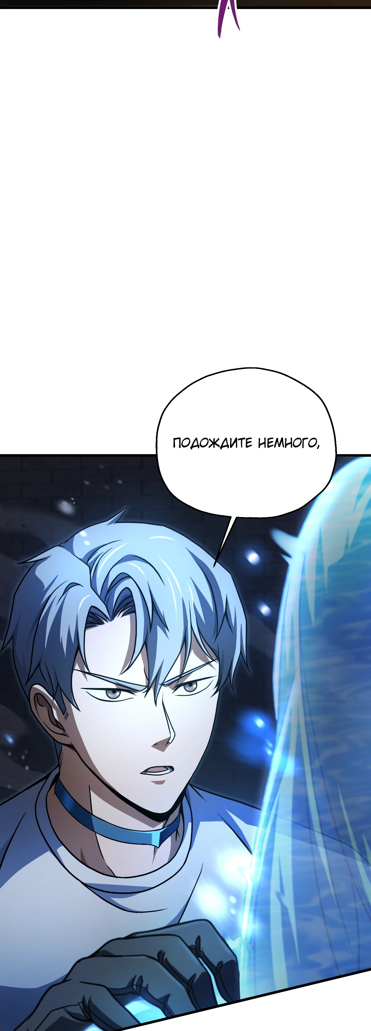 Манга Игрок, который не может повысить уровень - Глава 209 Страница 58