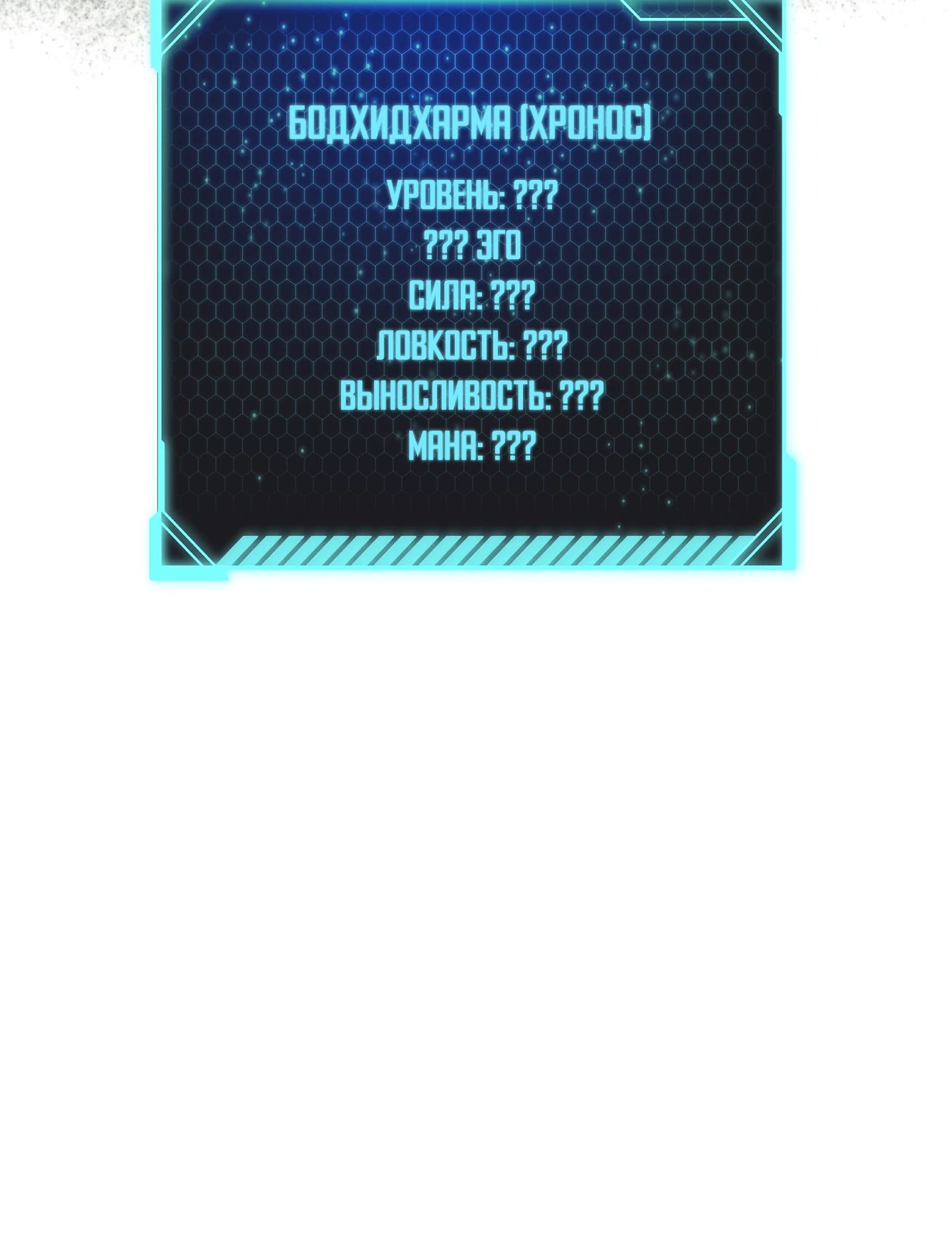 Манга Игрок, который не может повысить уровень - Глава 209 Страница 69