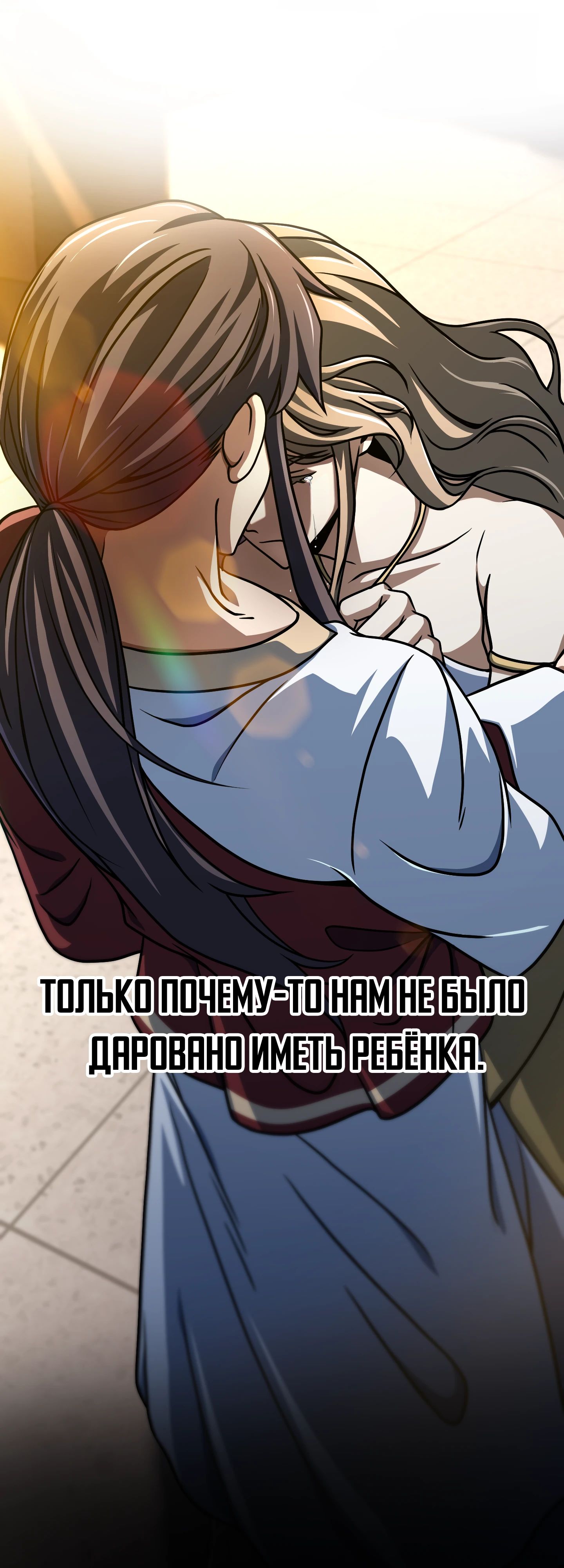 Манга Игрок, который не может повысить уровень - Глава 209 Страница 17