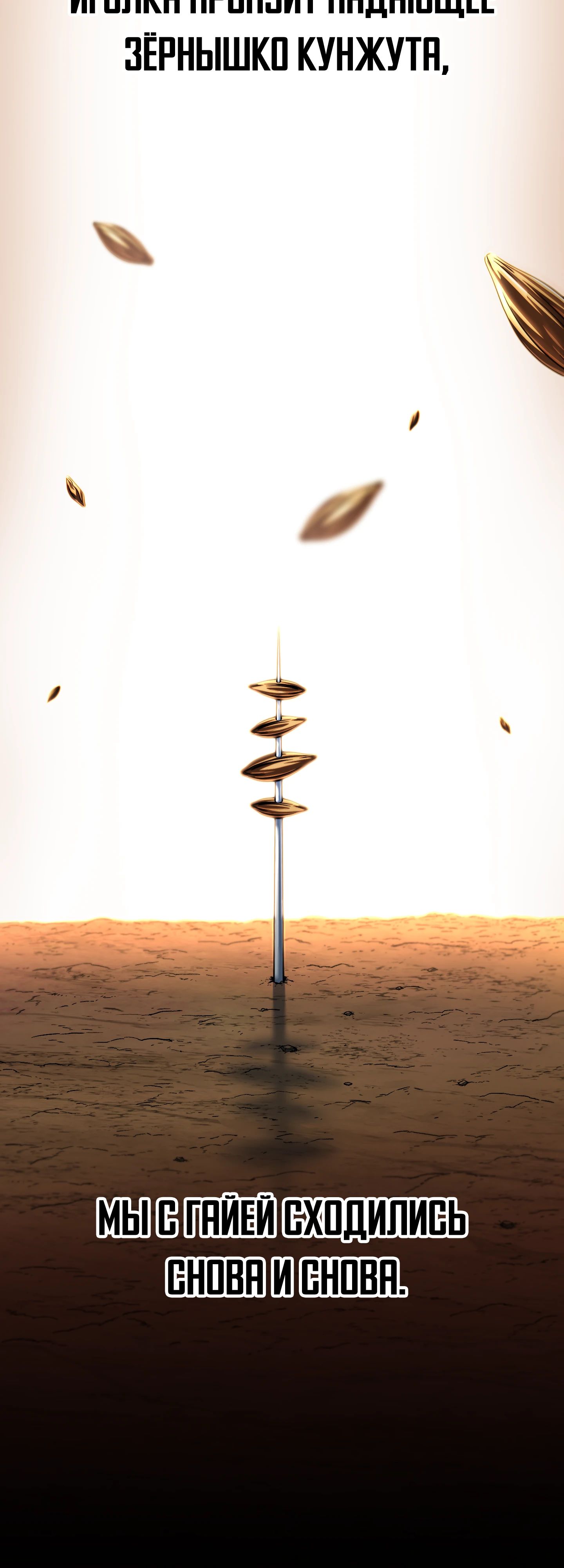 Манга Игрок, который не может повысить уровень - Глава 209 Страница 16