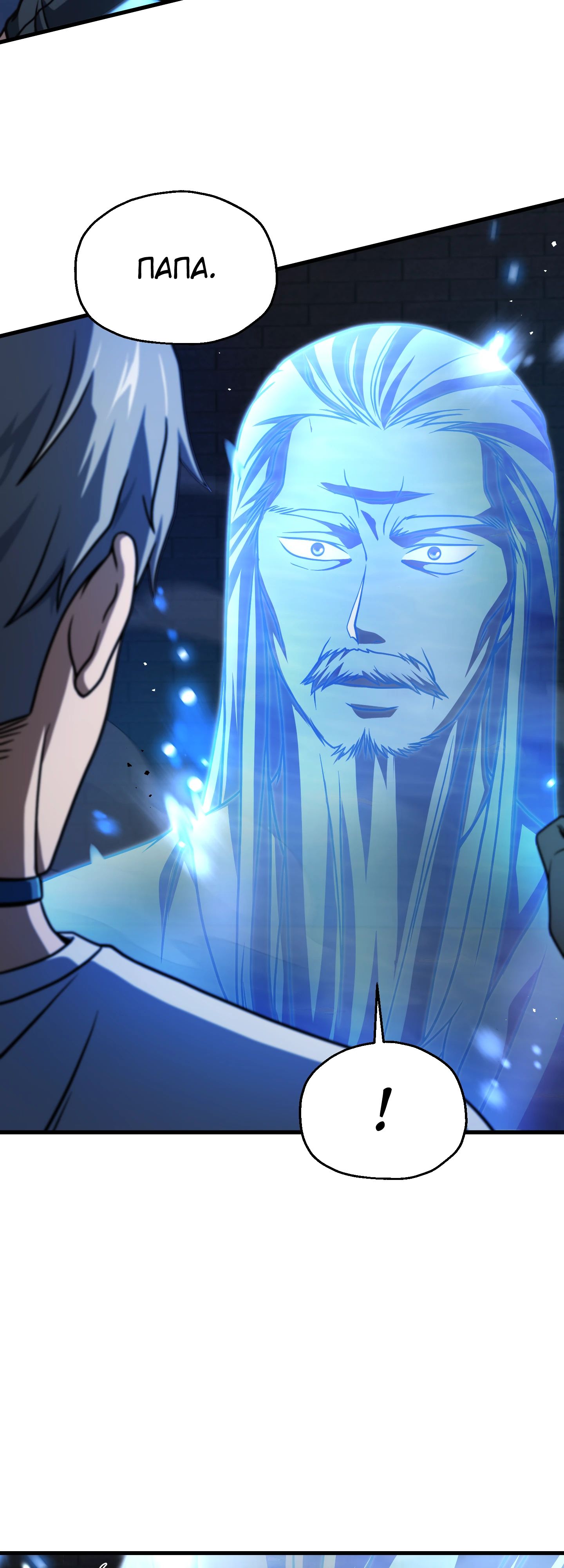 Манга Игрок, который не может повысить уровень - Глава 209 Страница 59