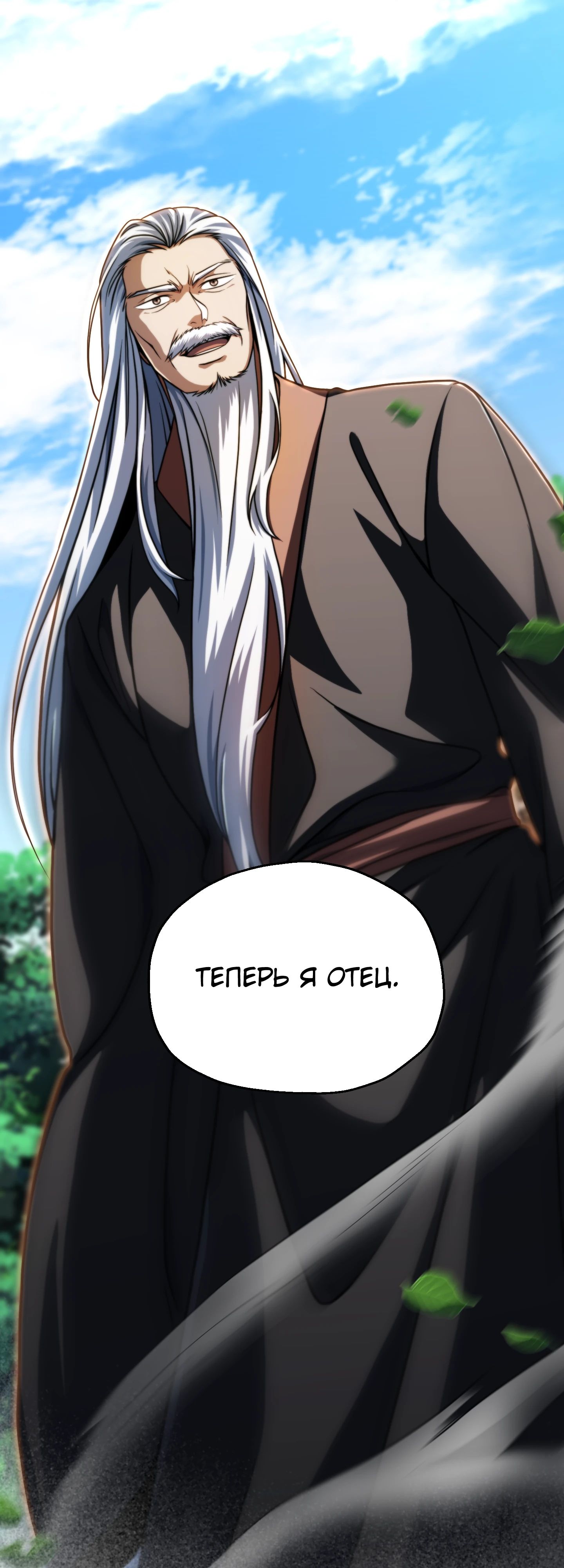 Манга Игрок, который не может повысить уровень - Глава 209 Страница 67