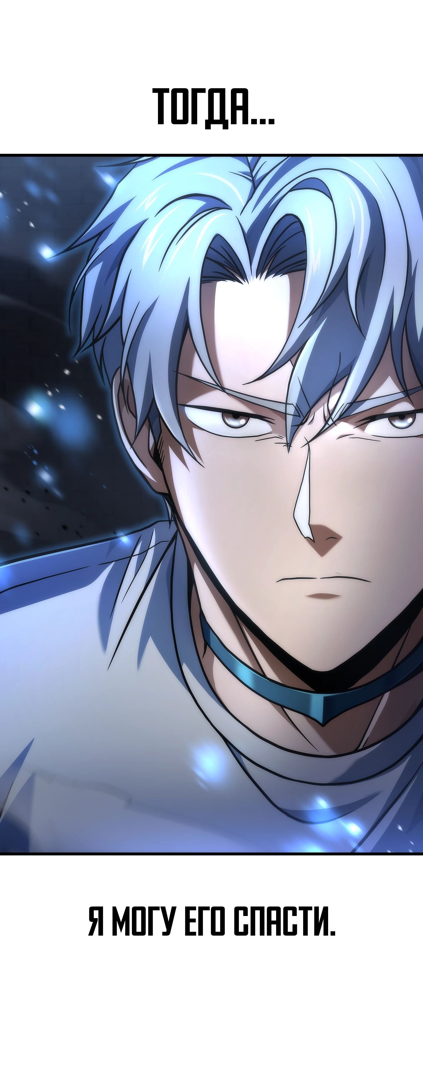 Манга Игрок, который не может повысить уровень - Глава 209 Страница 56