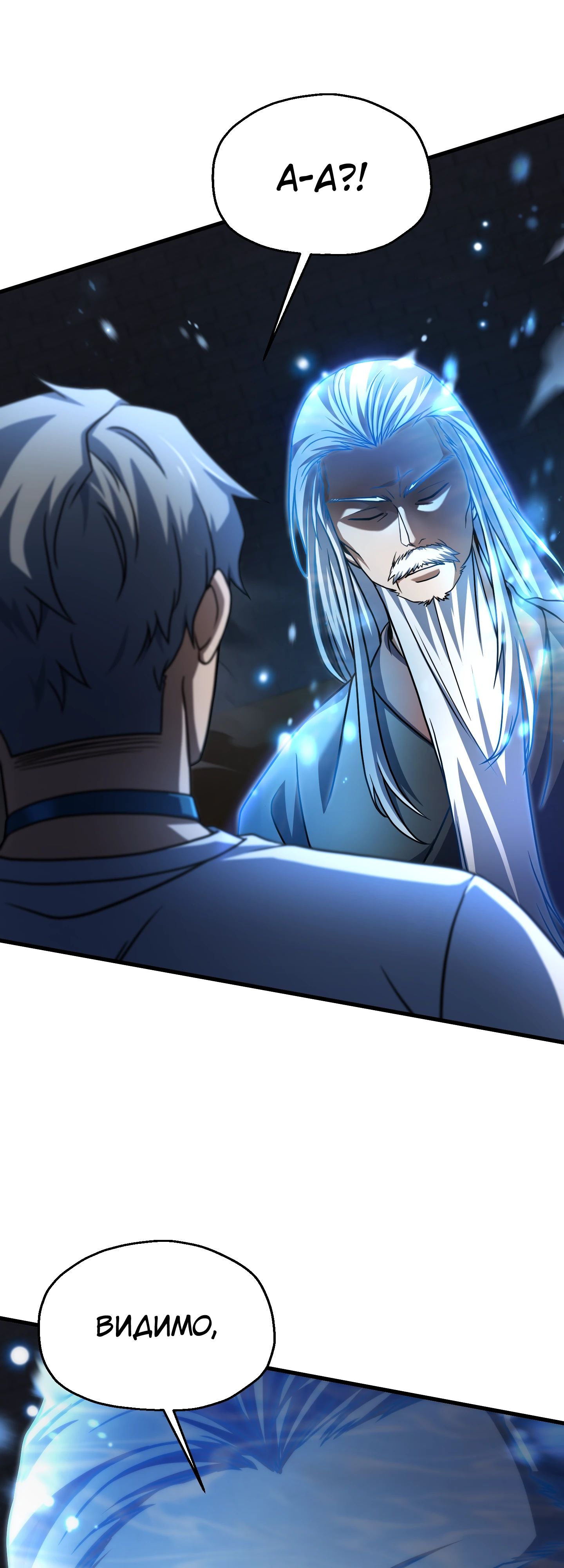 Манга Игрок, который не может повысить уровень - Глава 209 Страница 49