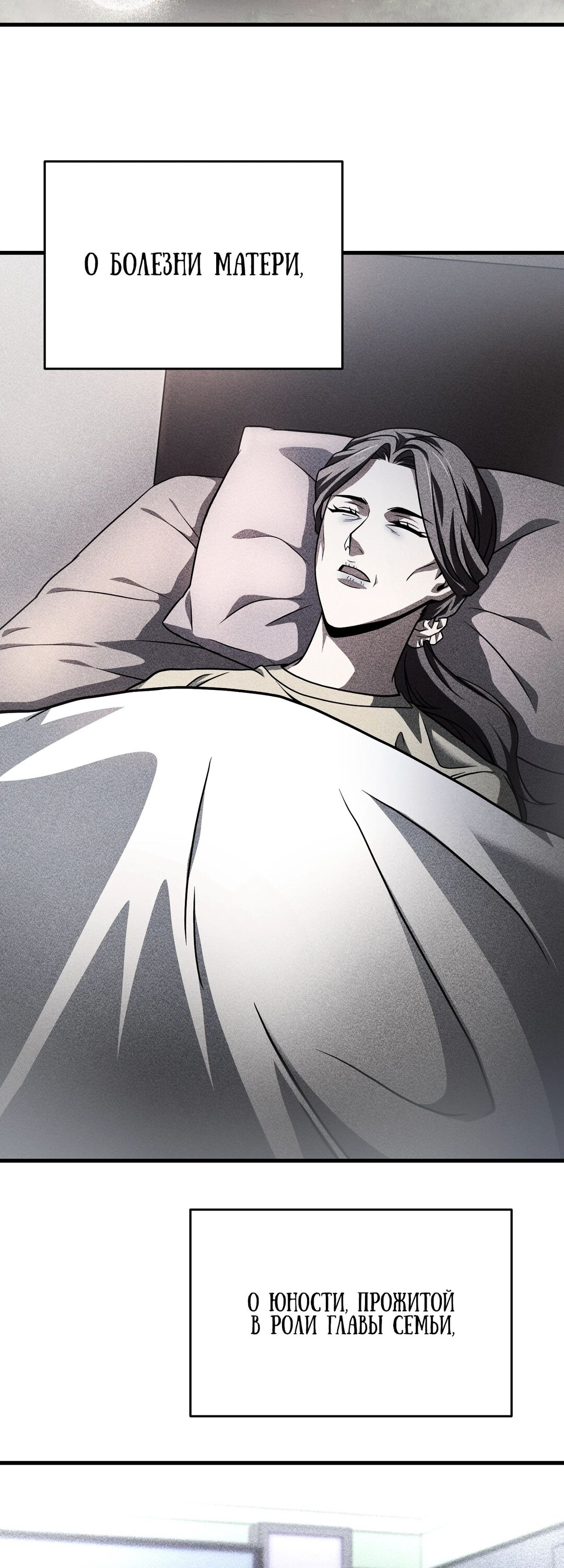 Манга Игрок, который не может повысить уровень - Глава 209 Страница 30