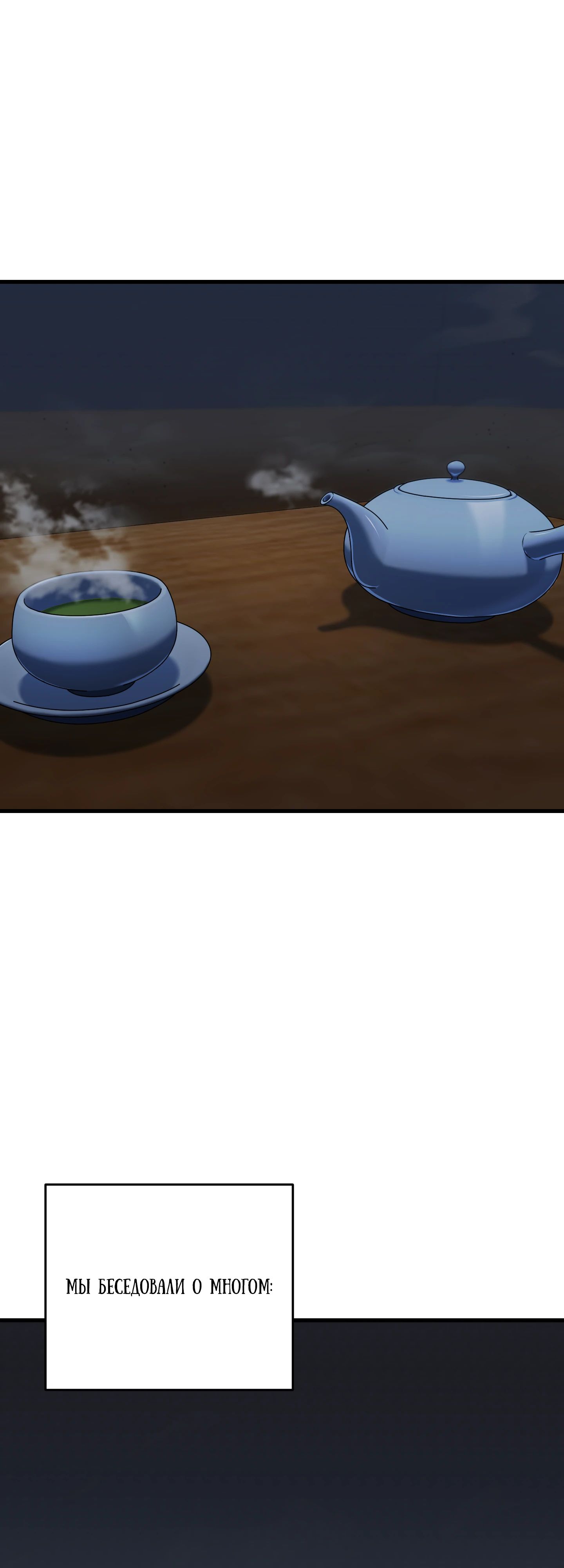 Манга Игрок, который не может повысить уровень - Глава 209 Страница 28