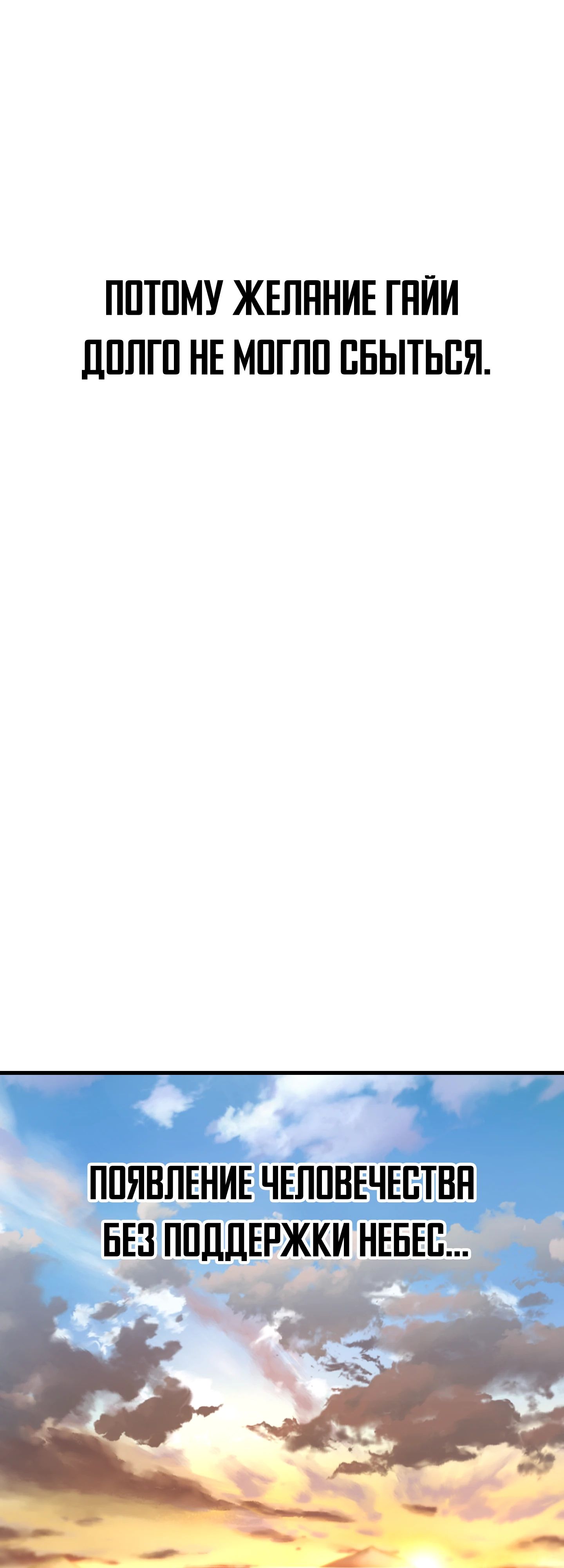 Манга Игрок, который не может повысить уровень - Глава 209 Страница 4