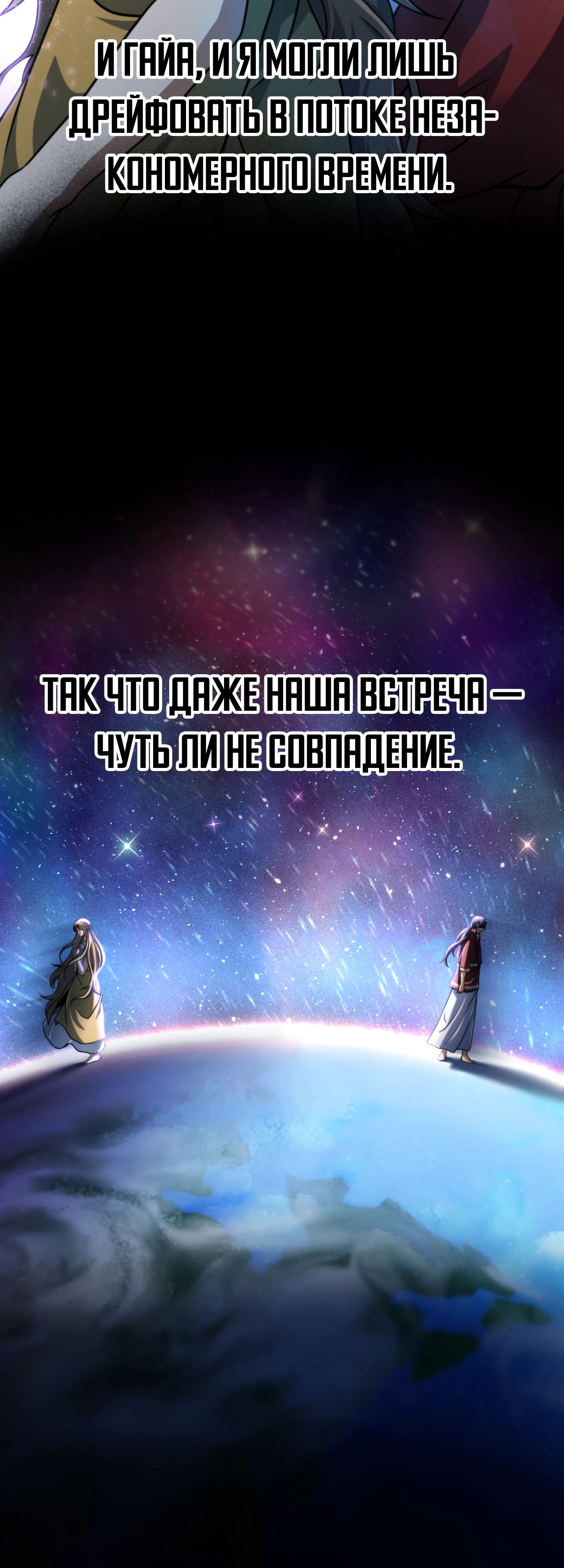 Манга Игрок, который не может повысить уровень - Глава 209 Страница 9