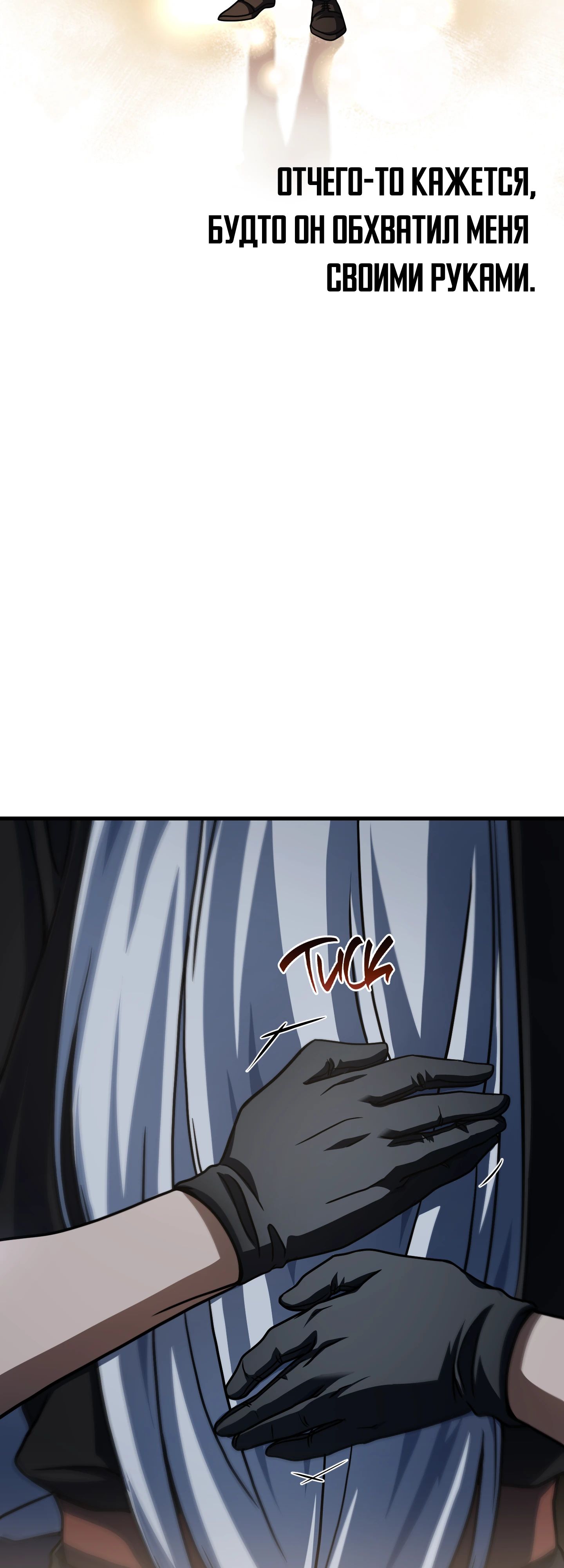 Манга Игрок, который не может повысить уровень - Глава 209 Страница 45