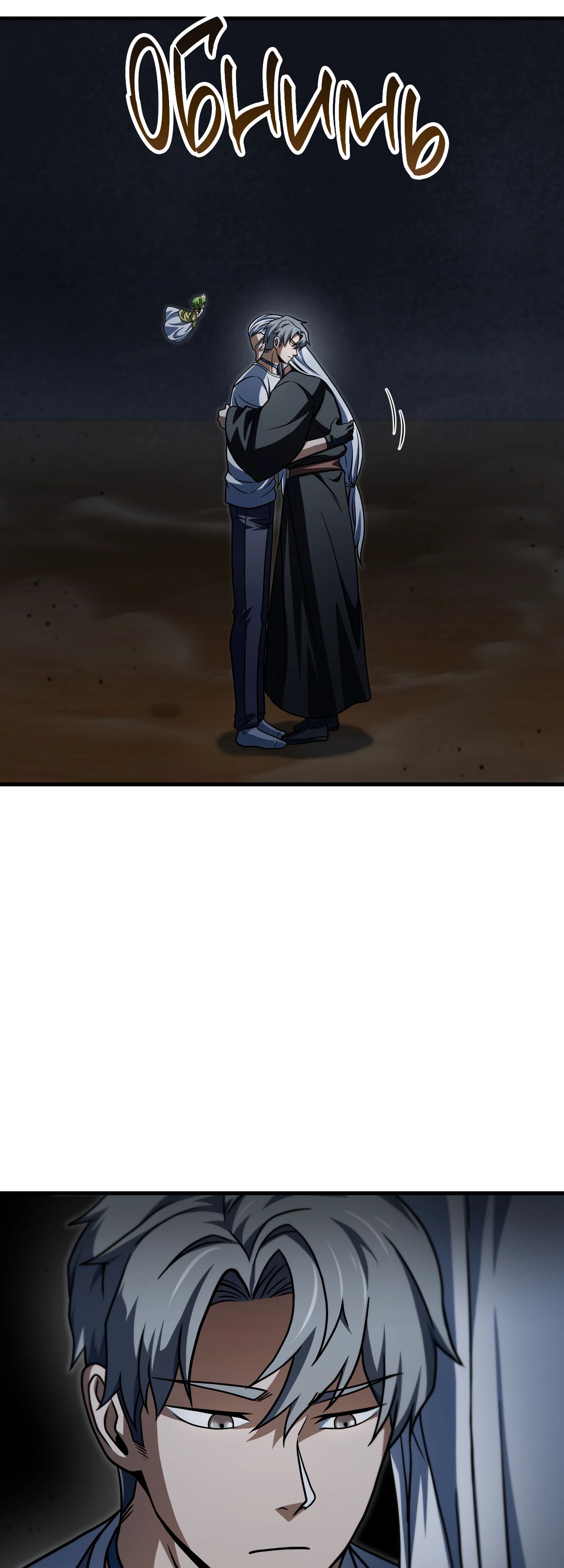 Манга Игрок, который не может повысить уровень - Глава 209 Страница 43