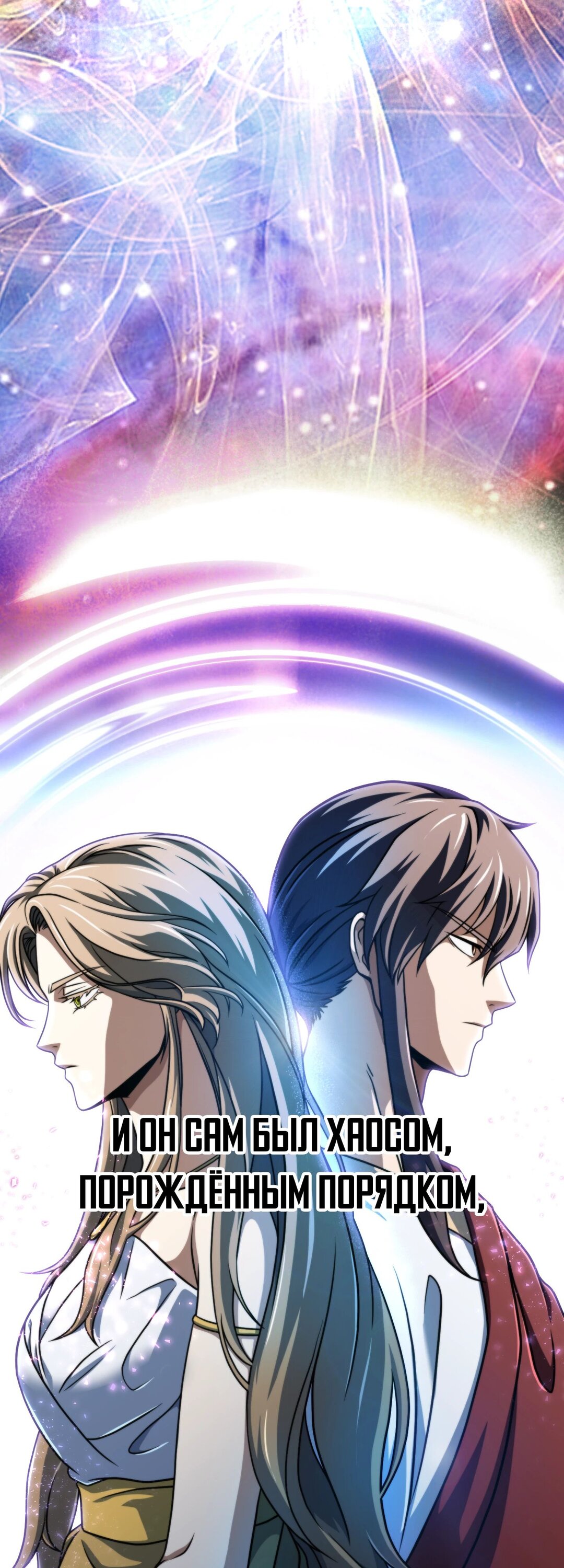 Манга Игрок, который не может повысить уровень - Глава 209 Страница 8