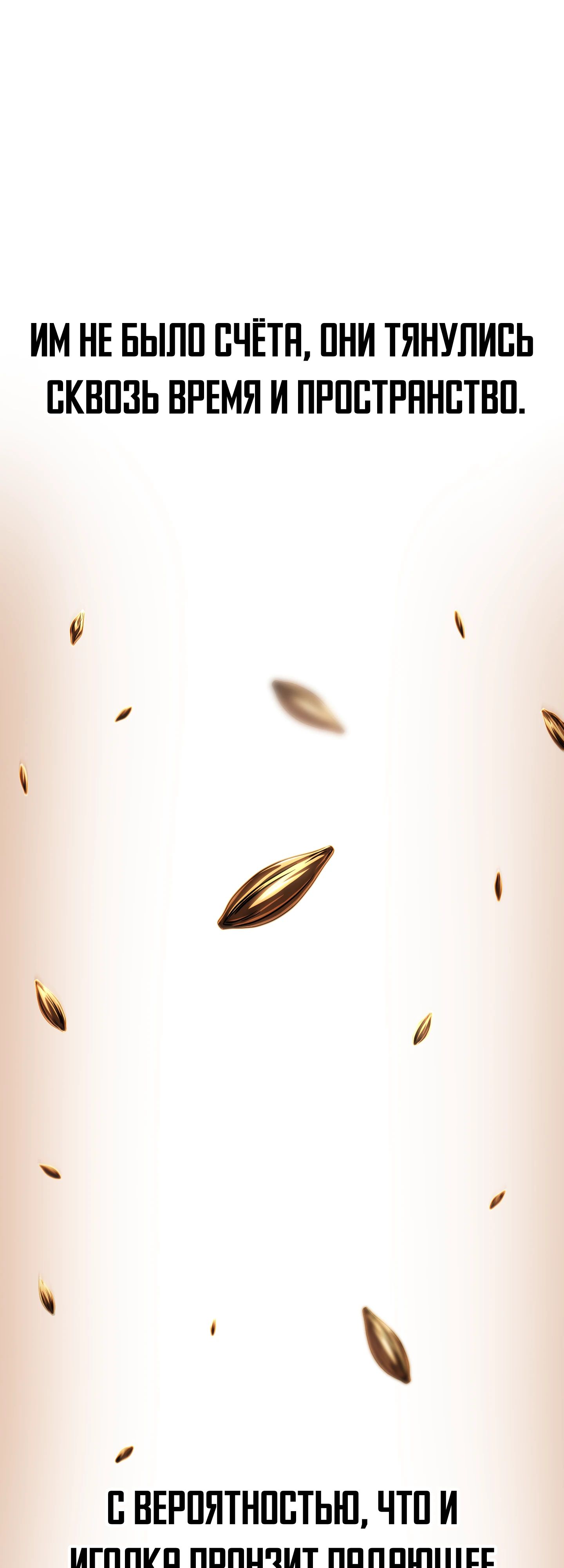 Манга Игрок, который не может повысить уровень - Глава 209 Страница 15