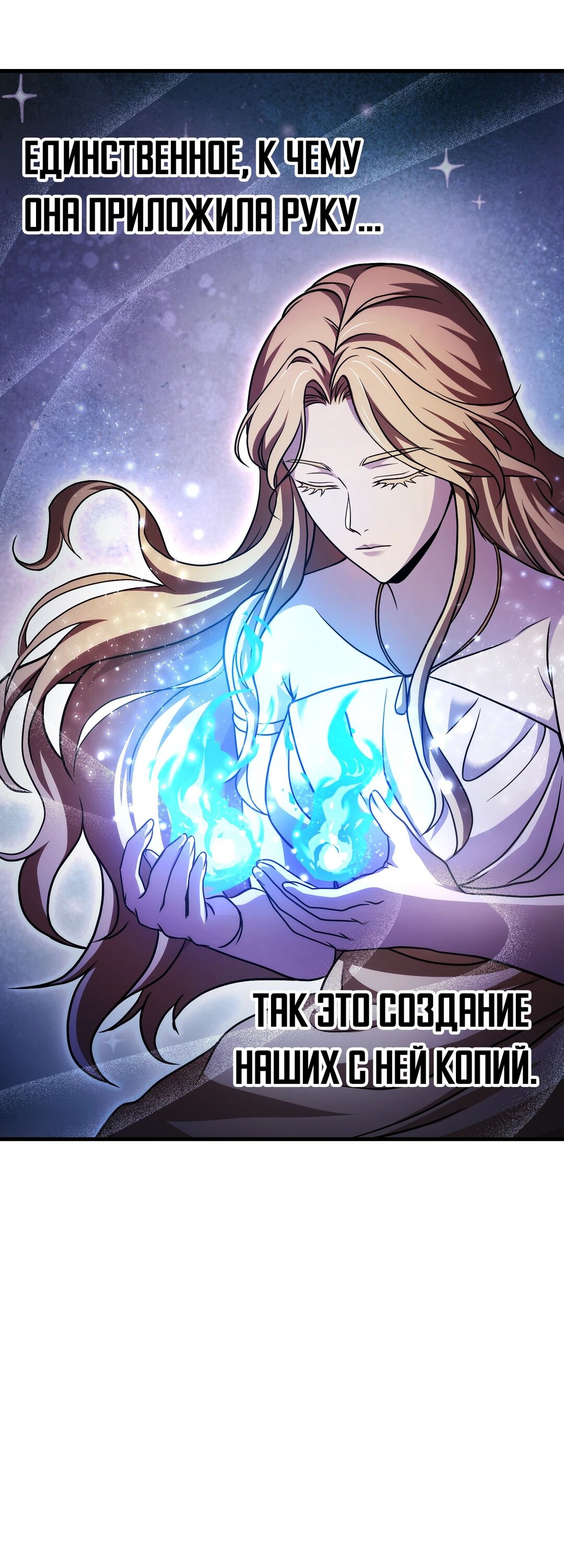 Манга Игрок, который не может повысить уровень - Глава 209 Страница 3