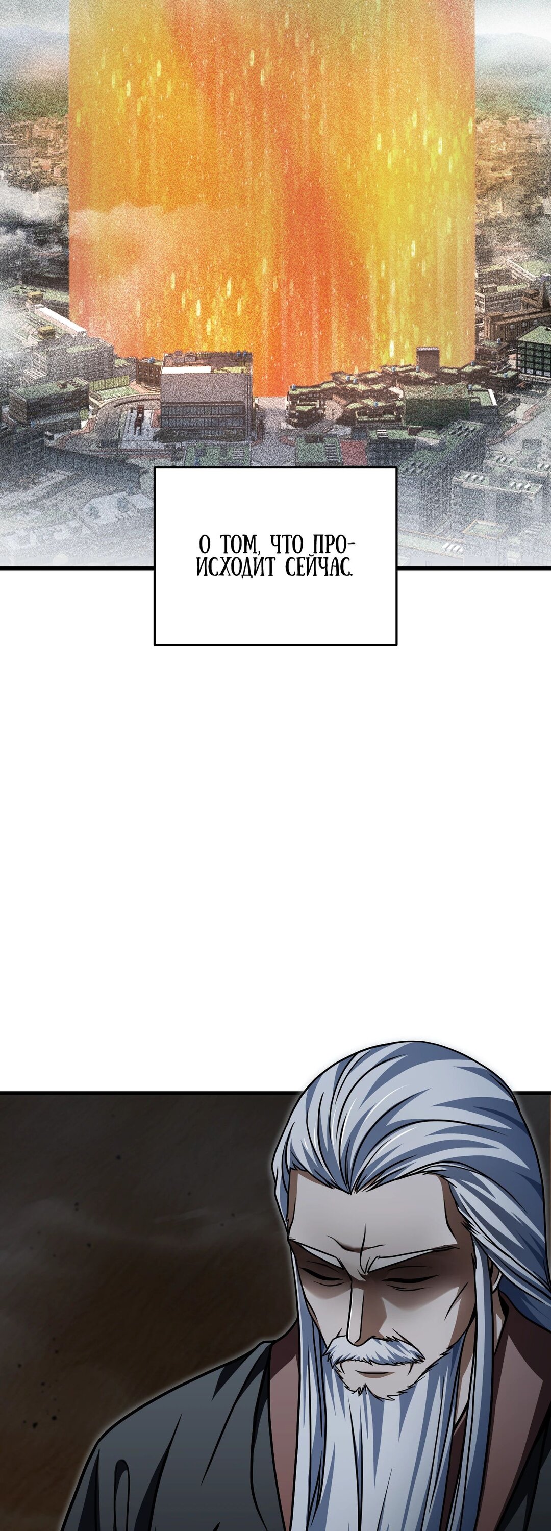 Манга Игрок, который не может повысить уровень - Глава 209 Страница 34