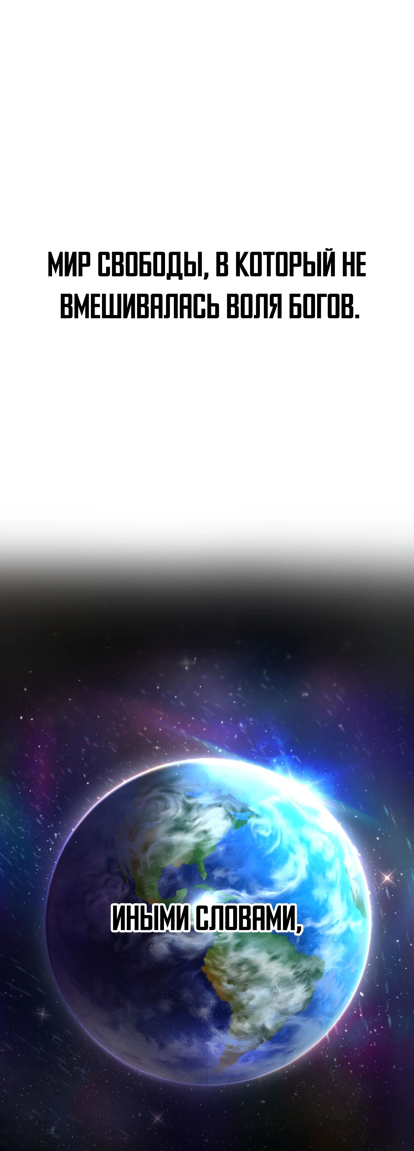 Манга Игрок, который не может повысить уровень - Глава 209 Страница 1