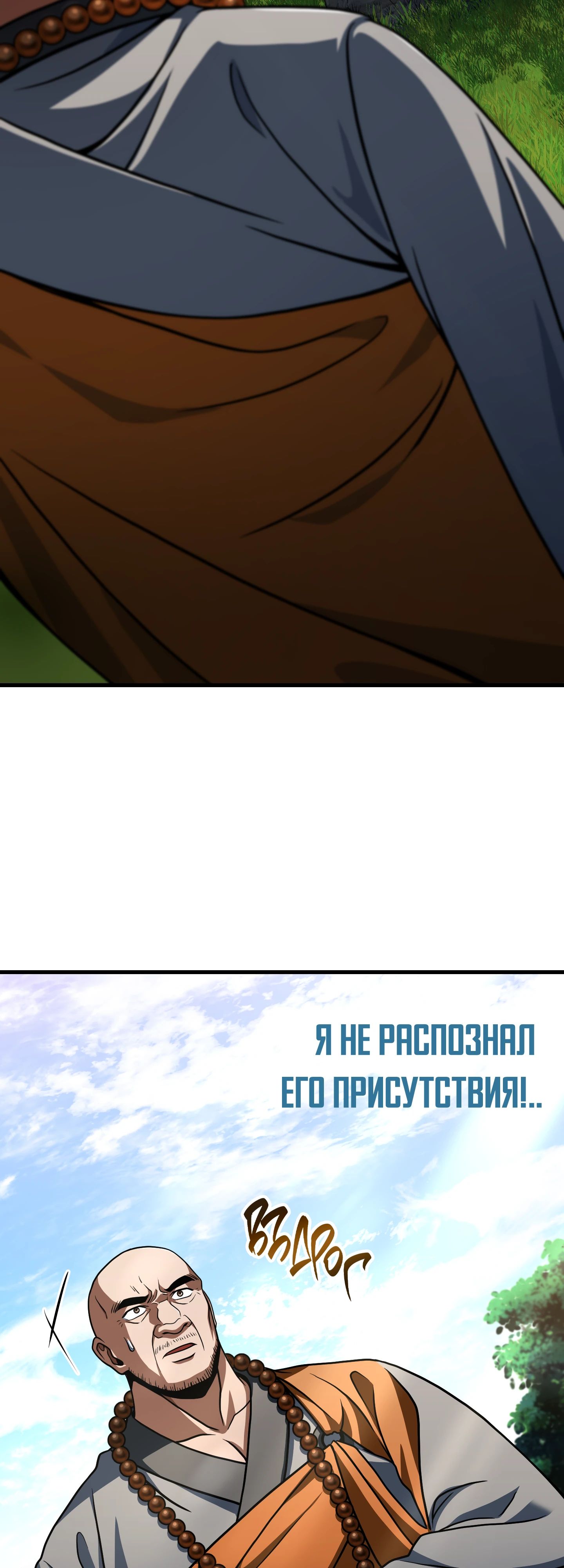 Манга Игрок, который не может повысить уровень - Глава 209 Страница 64