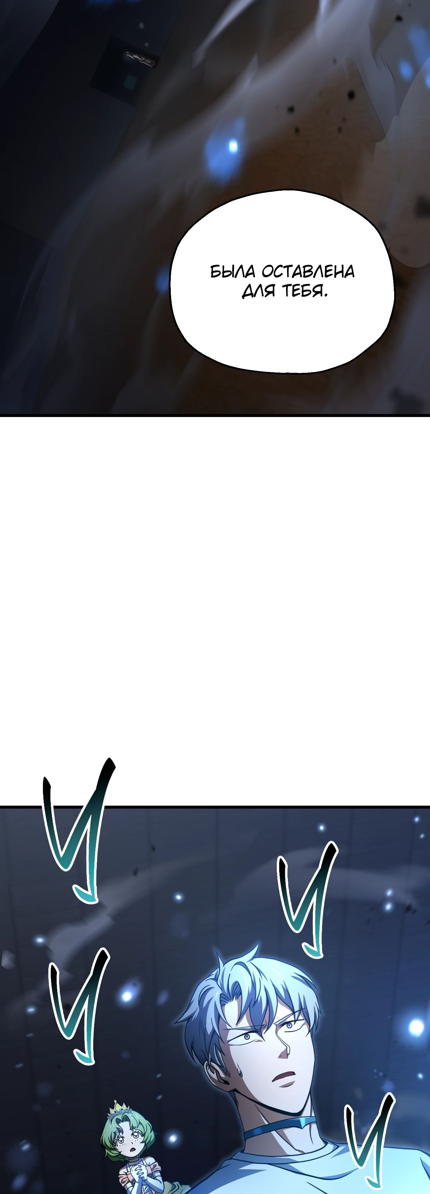 Манга Игрок, который не может повысить уровень - Глава 209 Страница 53