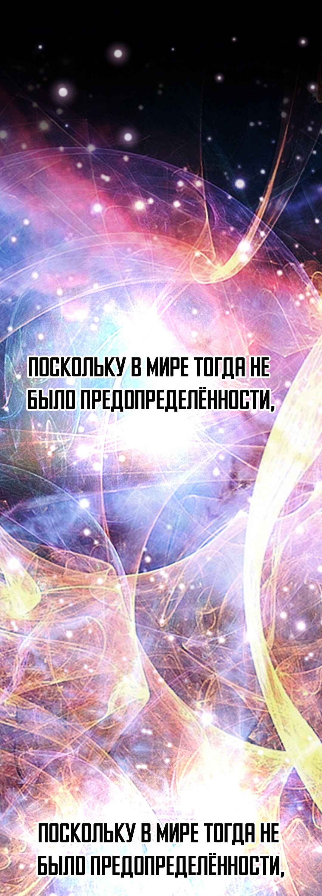 Манга Игрок, который не может повысить уровень - Глава 209 Страница 7