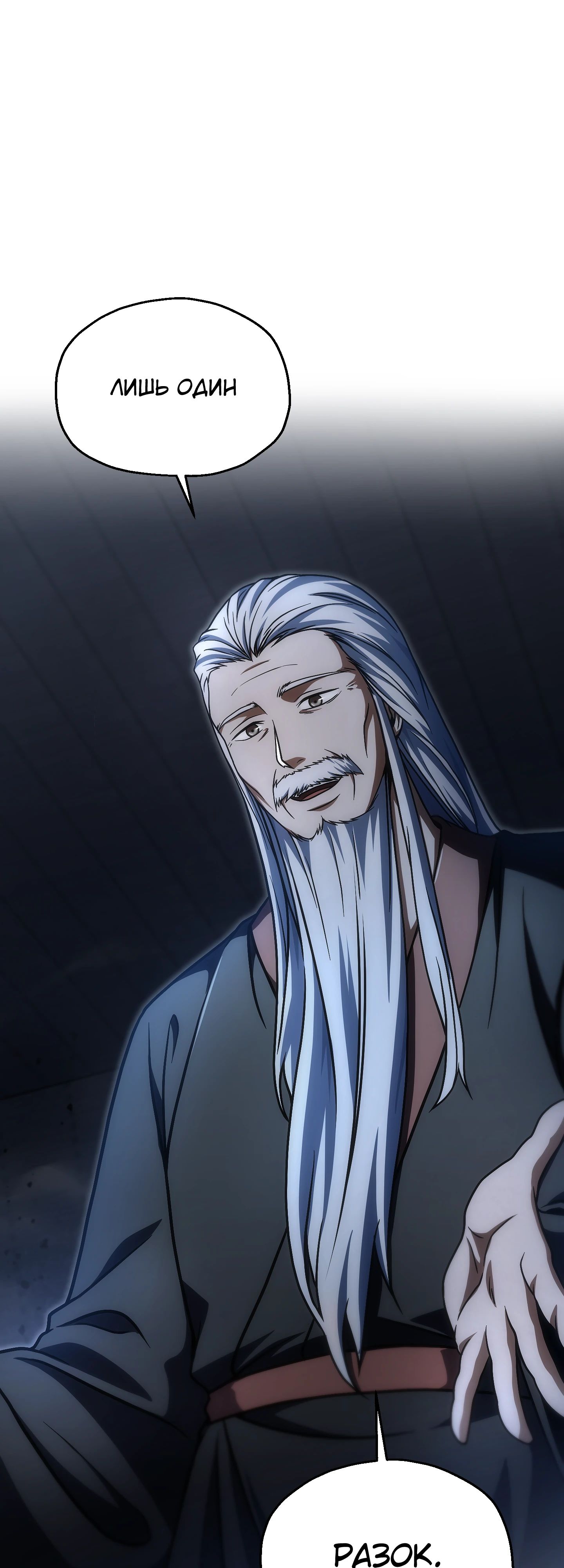 Манга Игрок, который не может повысить уровень - Глава 209 Страница 40