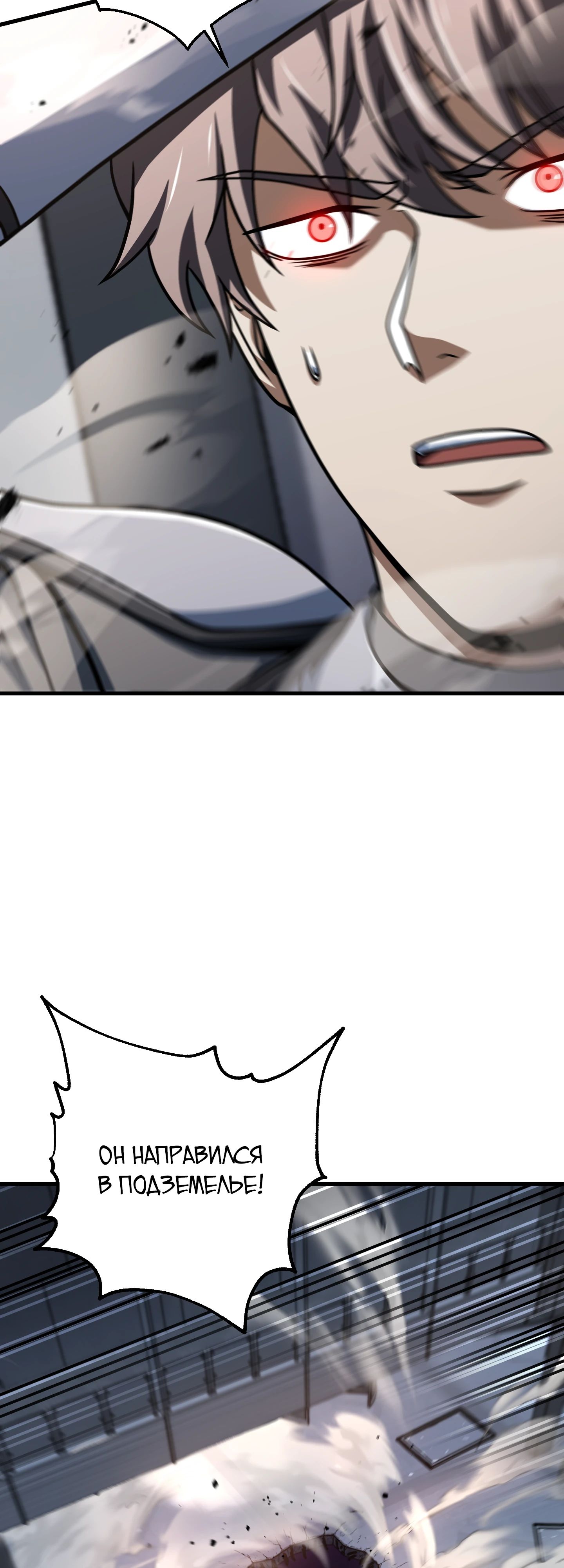 Манга Игрок, который не может повысить уровень - Глава 211 Страница 50