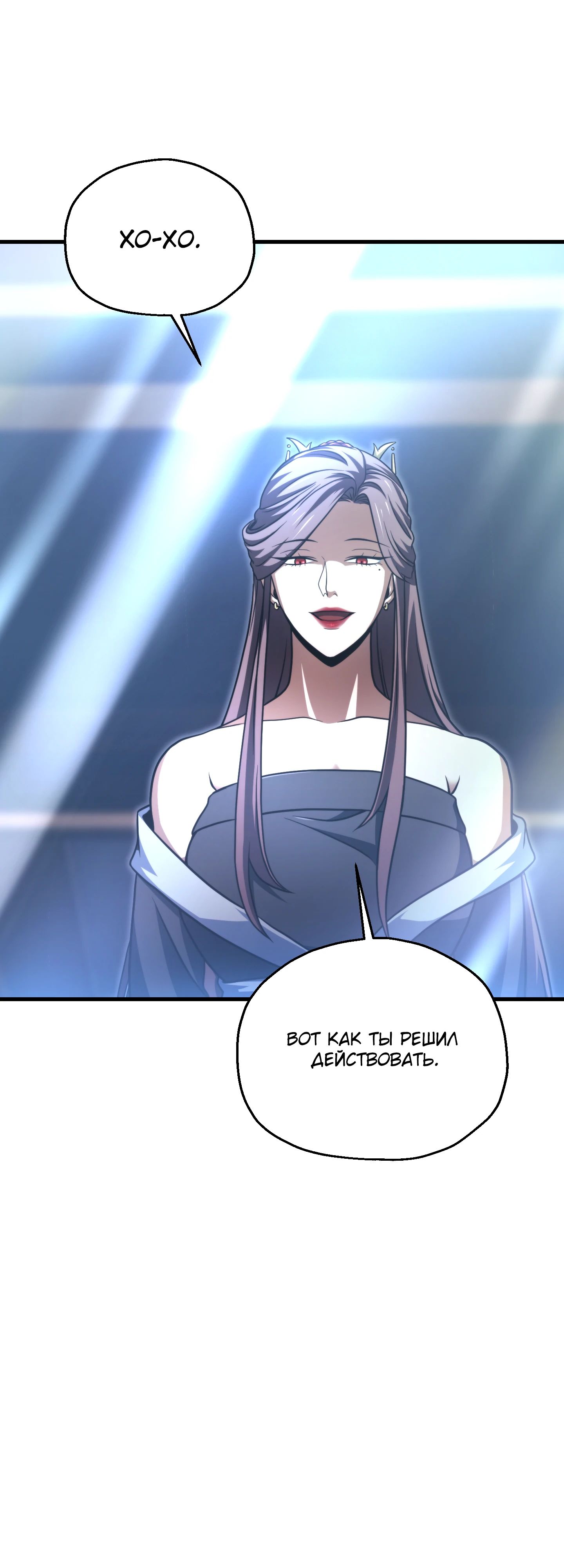 Манга Игрок, который не может повысить уровень - Глава 211 Страница 21