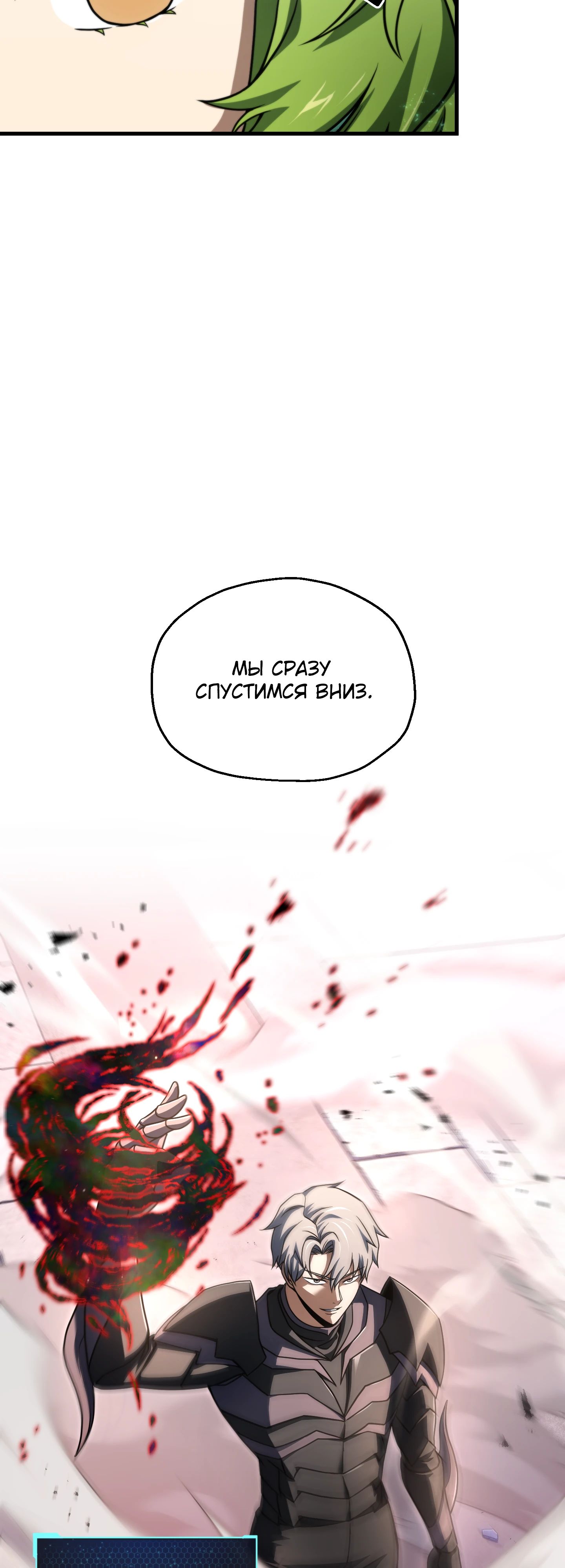 Манга Игрок, который не может повысить уровень - Глава 211 Страница 46