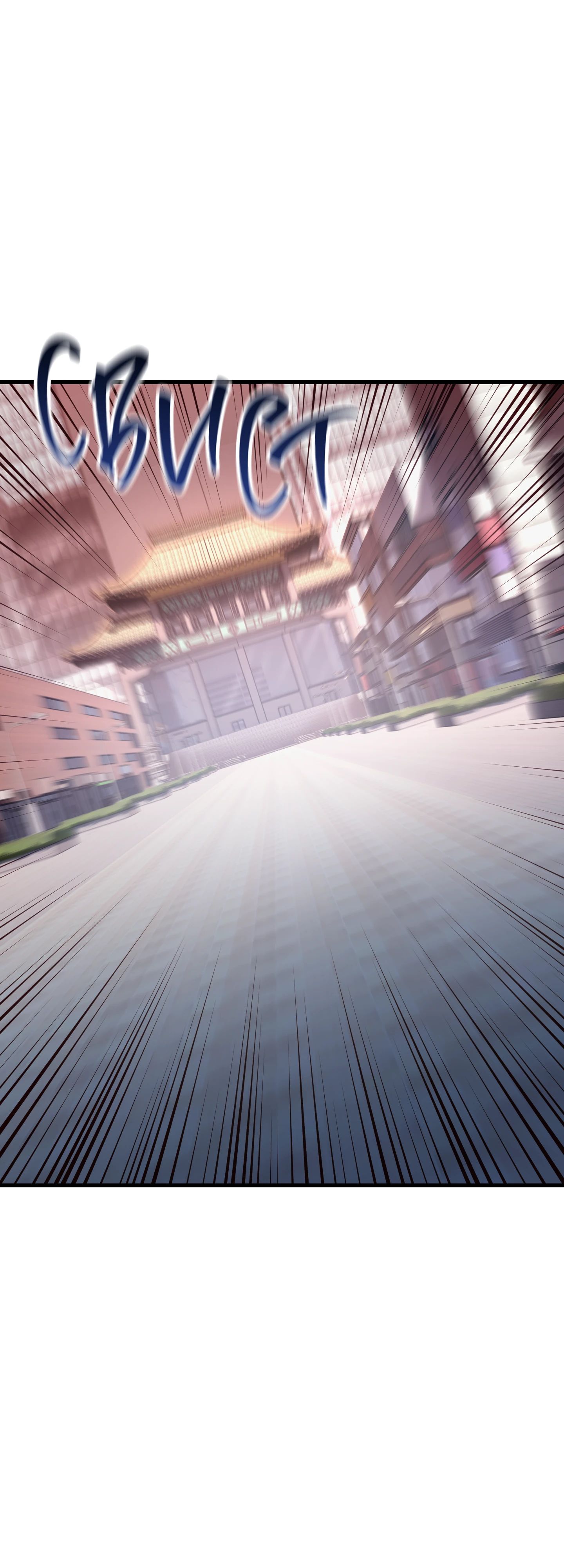 Манга Игрок, который не может повысить уровень - Глава 211 Страница 35